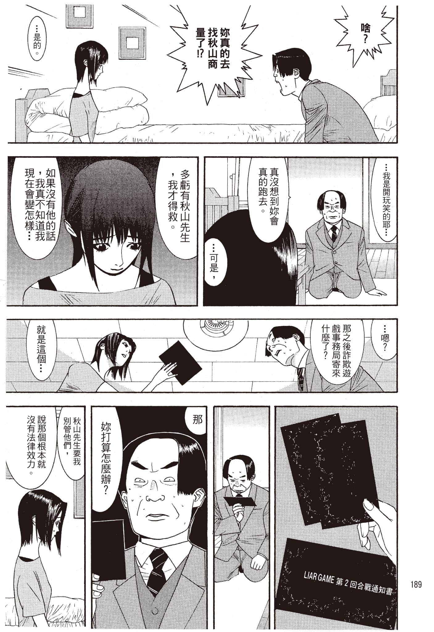 Page 190