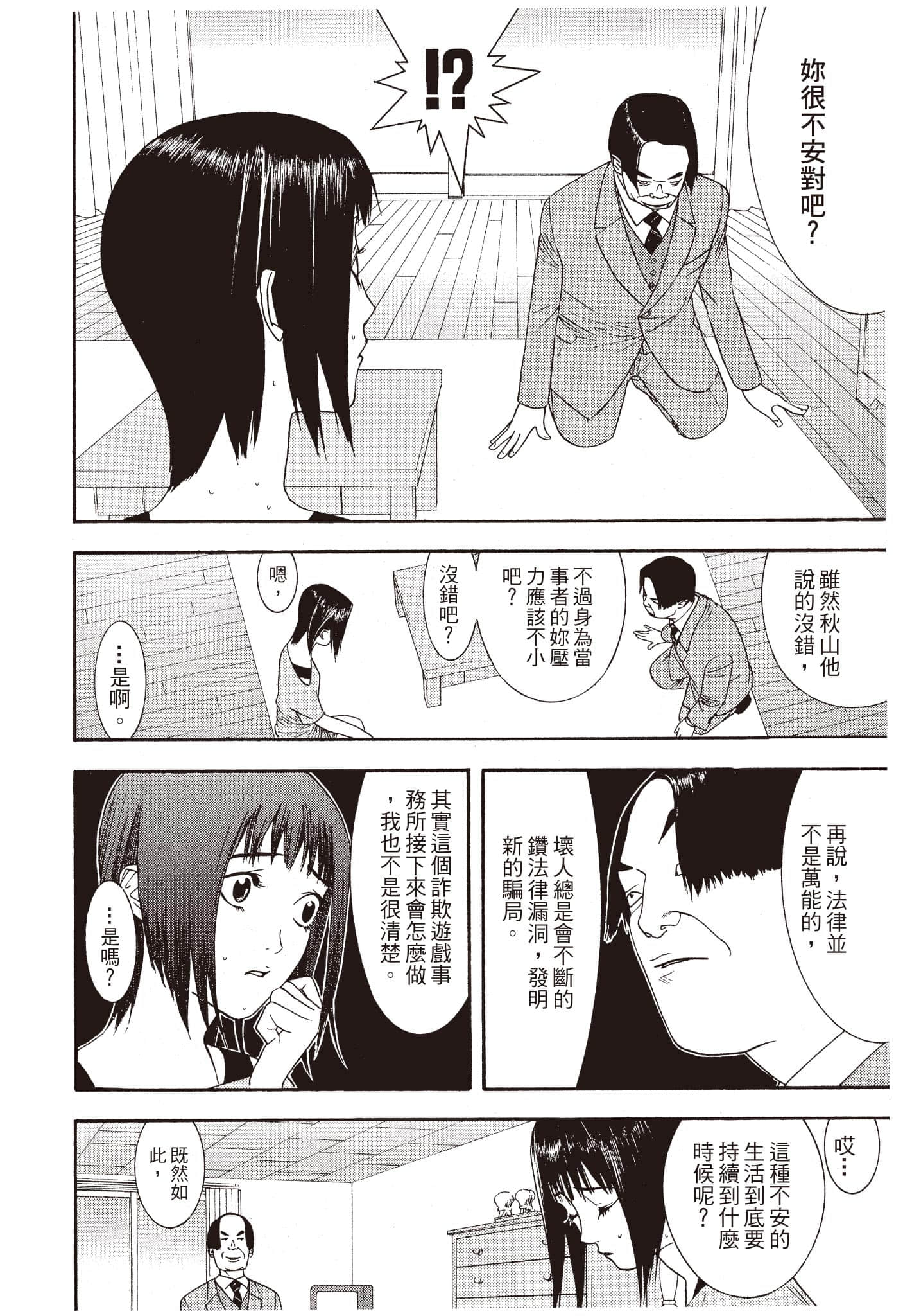 Page 191