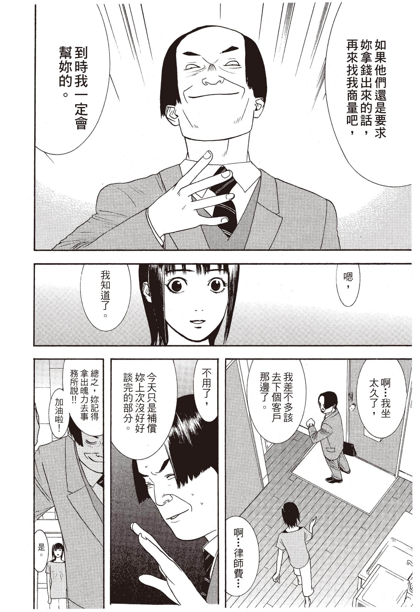 Page 193