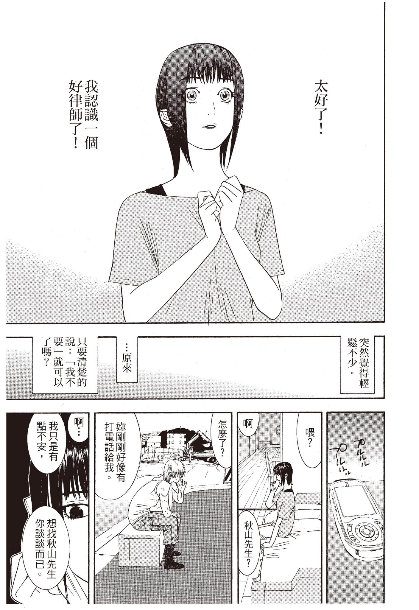 Page 194