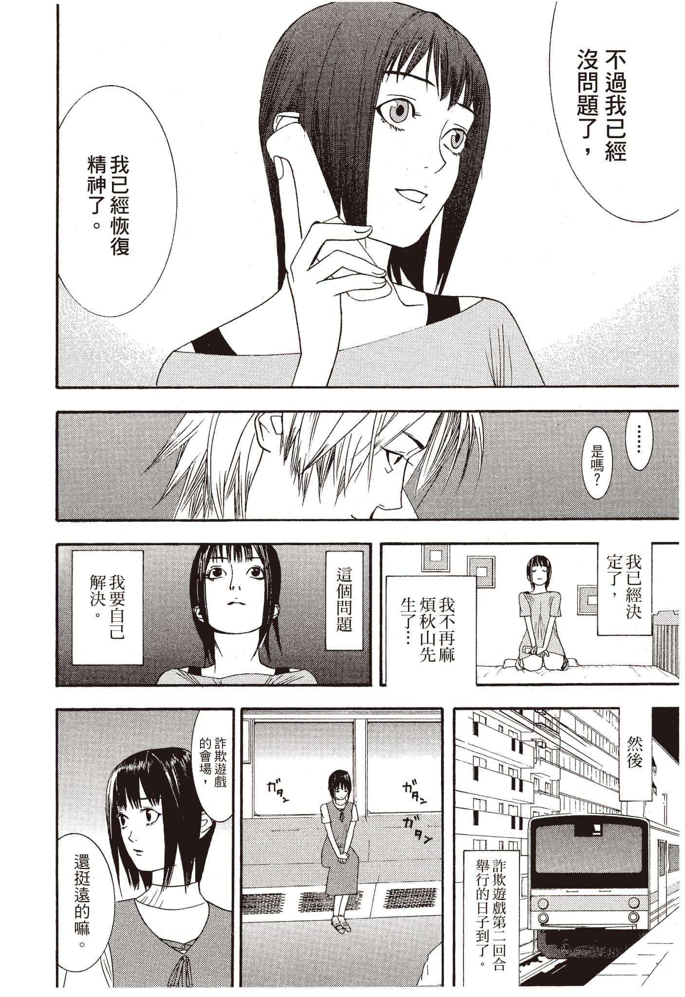 Page 195