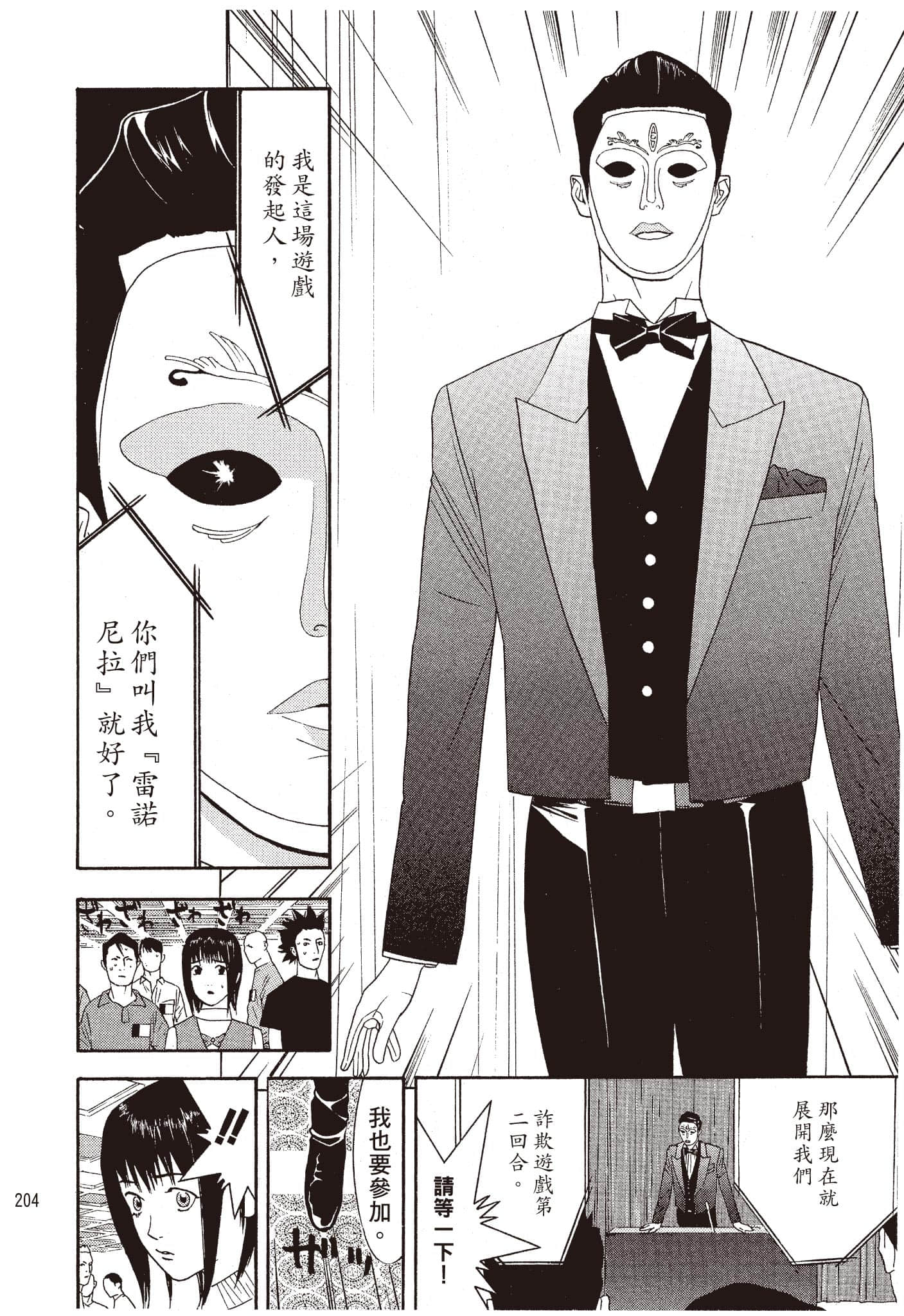 Page 205