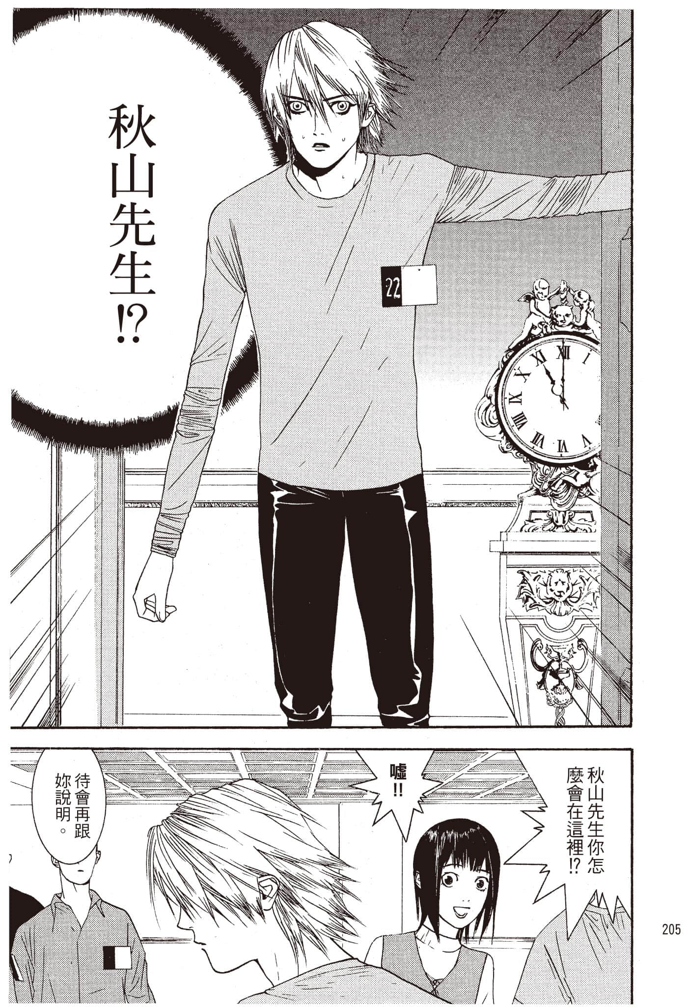 Page 206