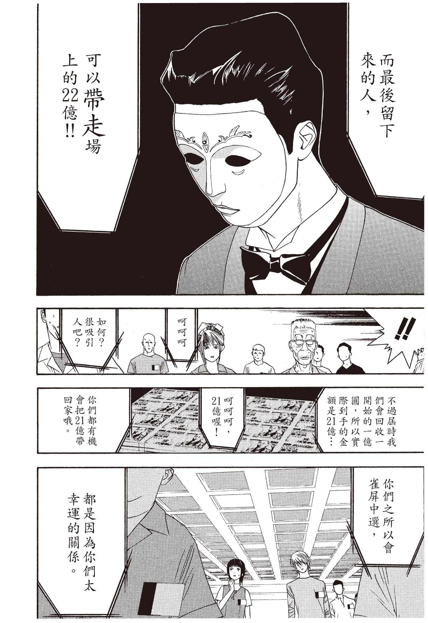 Page 211