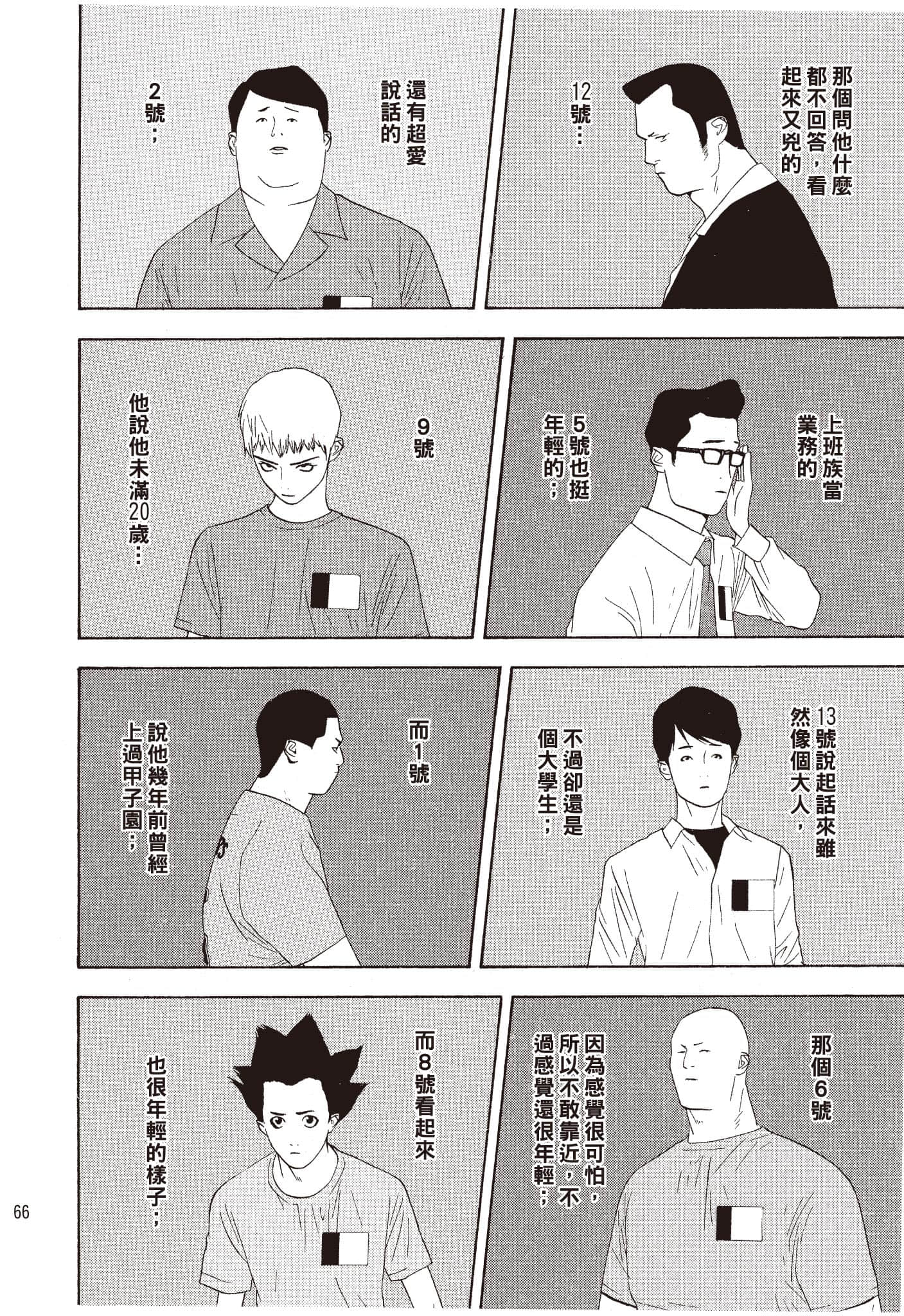 Page 67