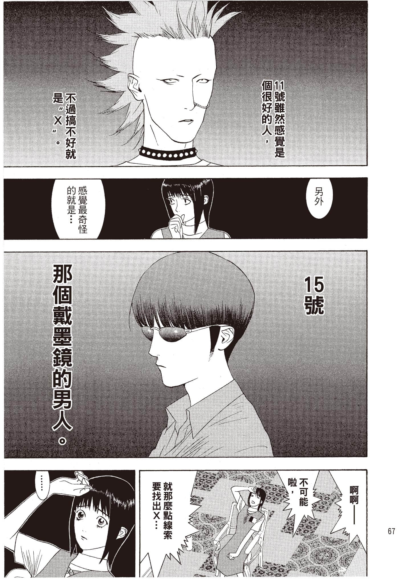 Page 68