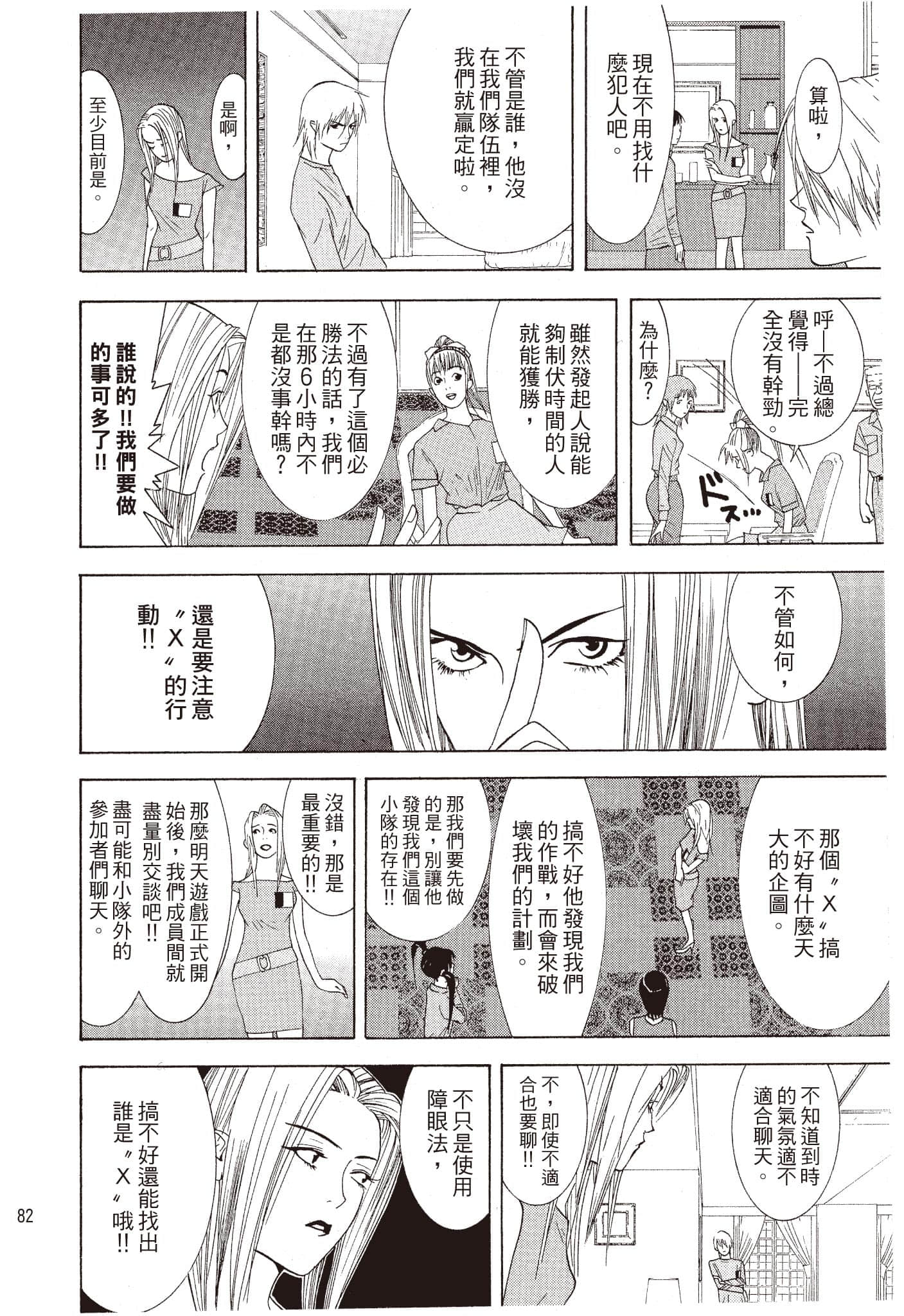 Page 83