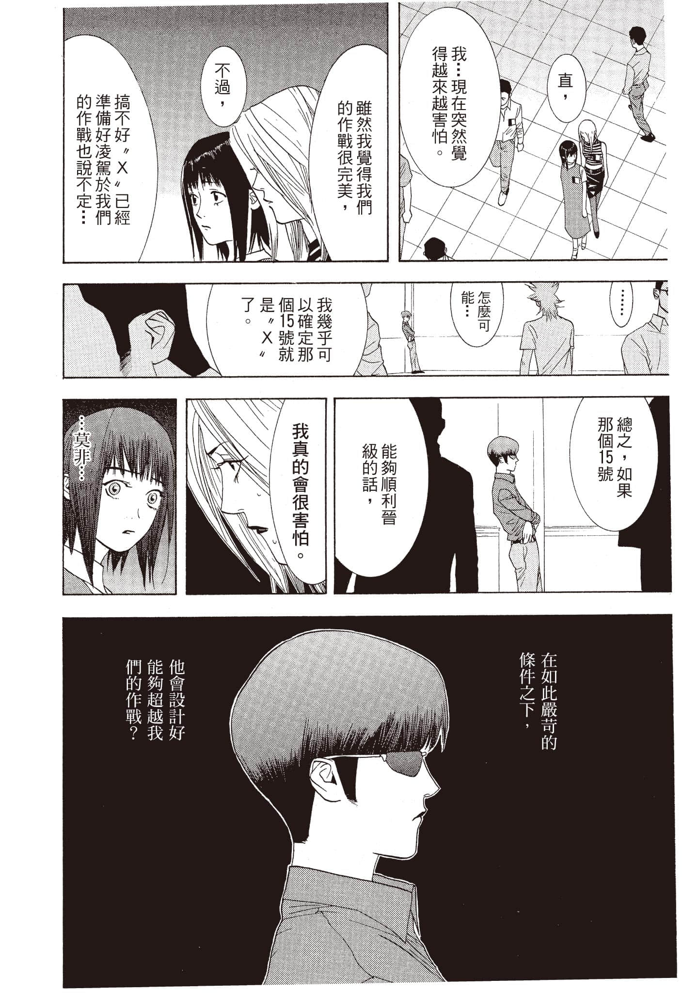 Page 87