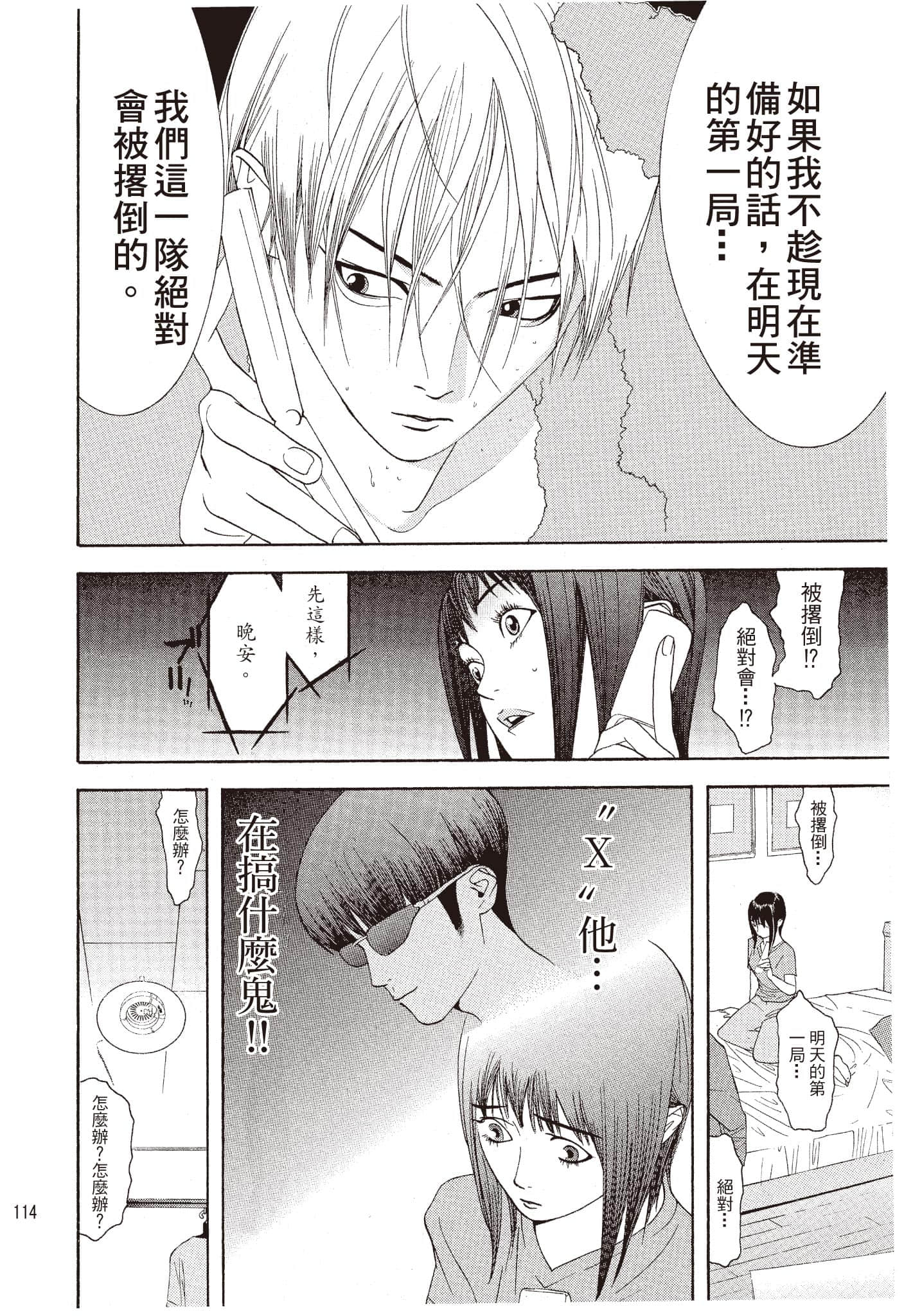 Page 115