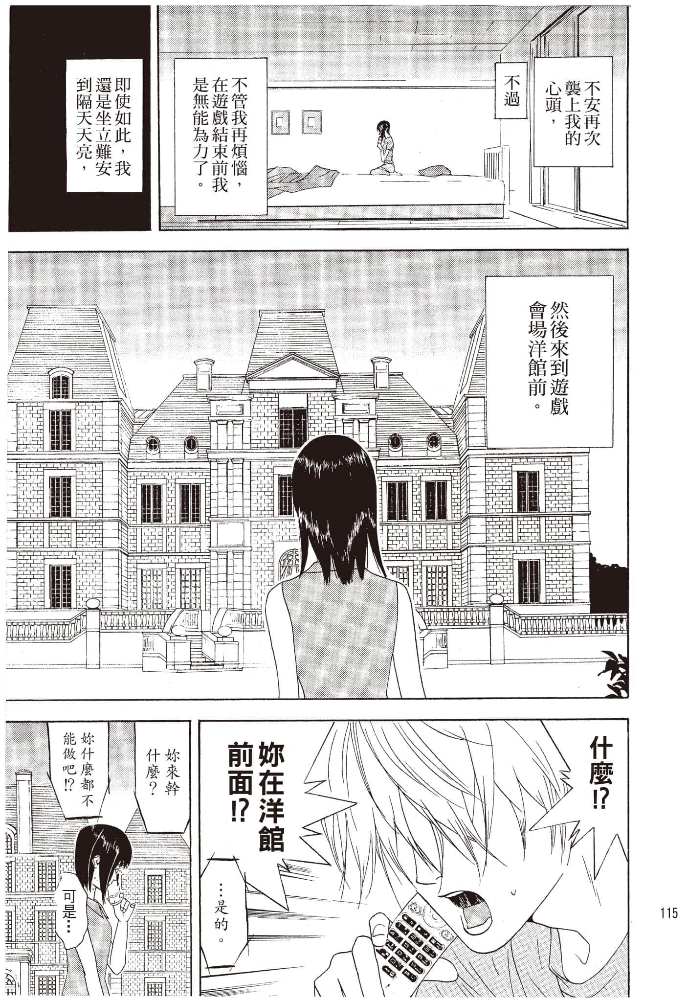 Page 116
