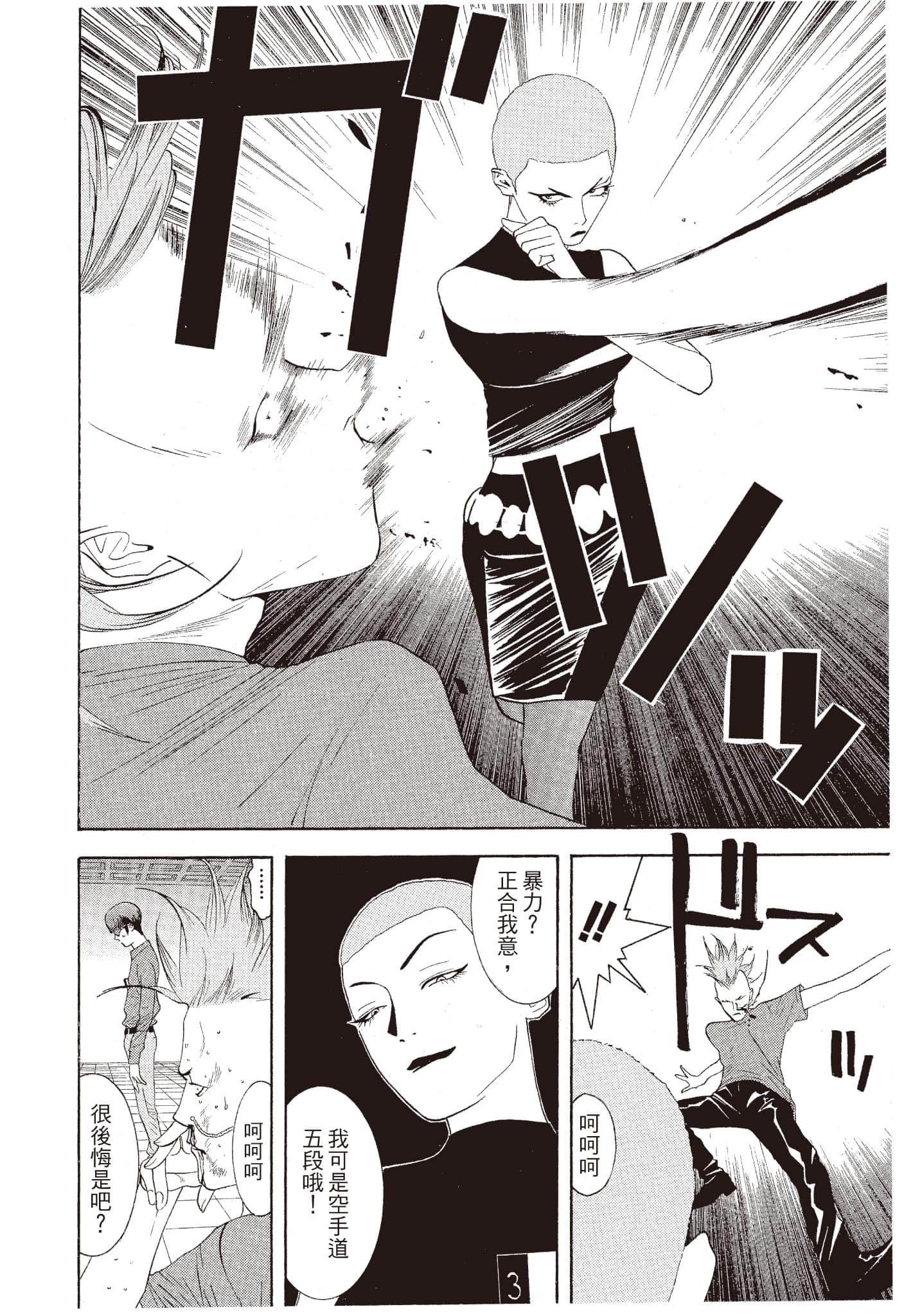 Page 143