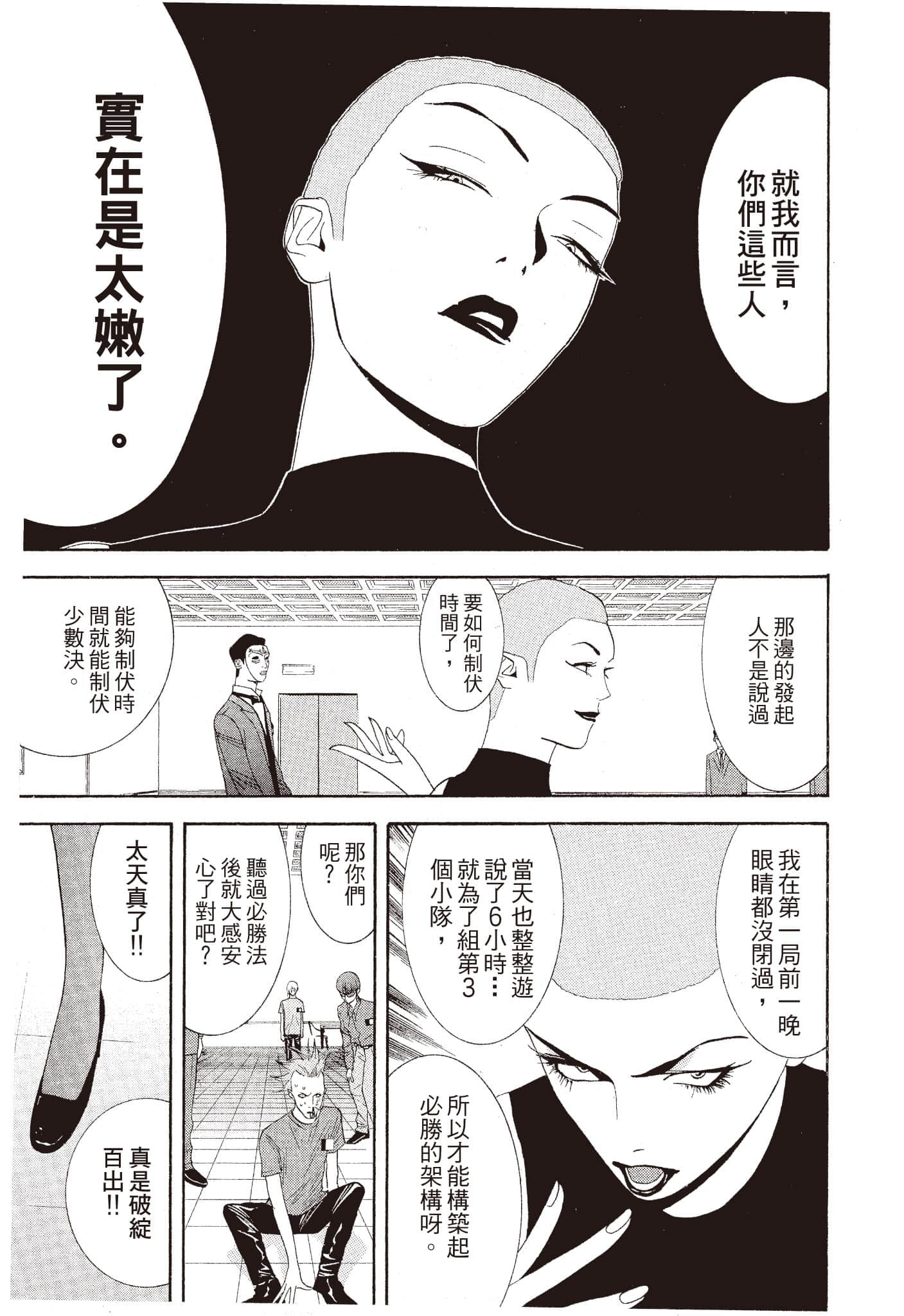 Page 144