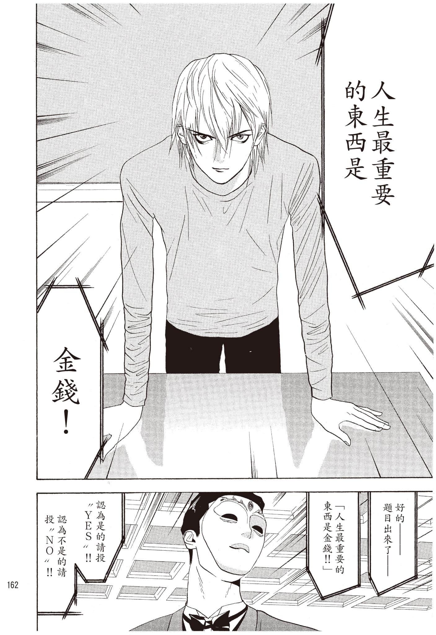 Page 163