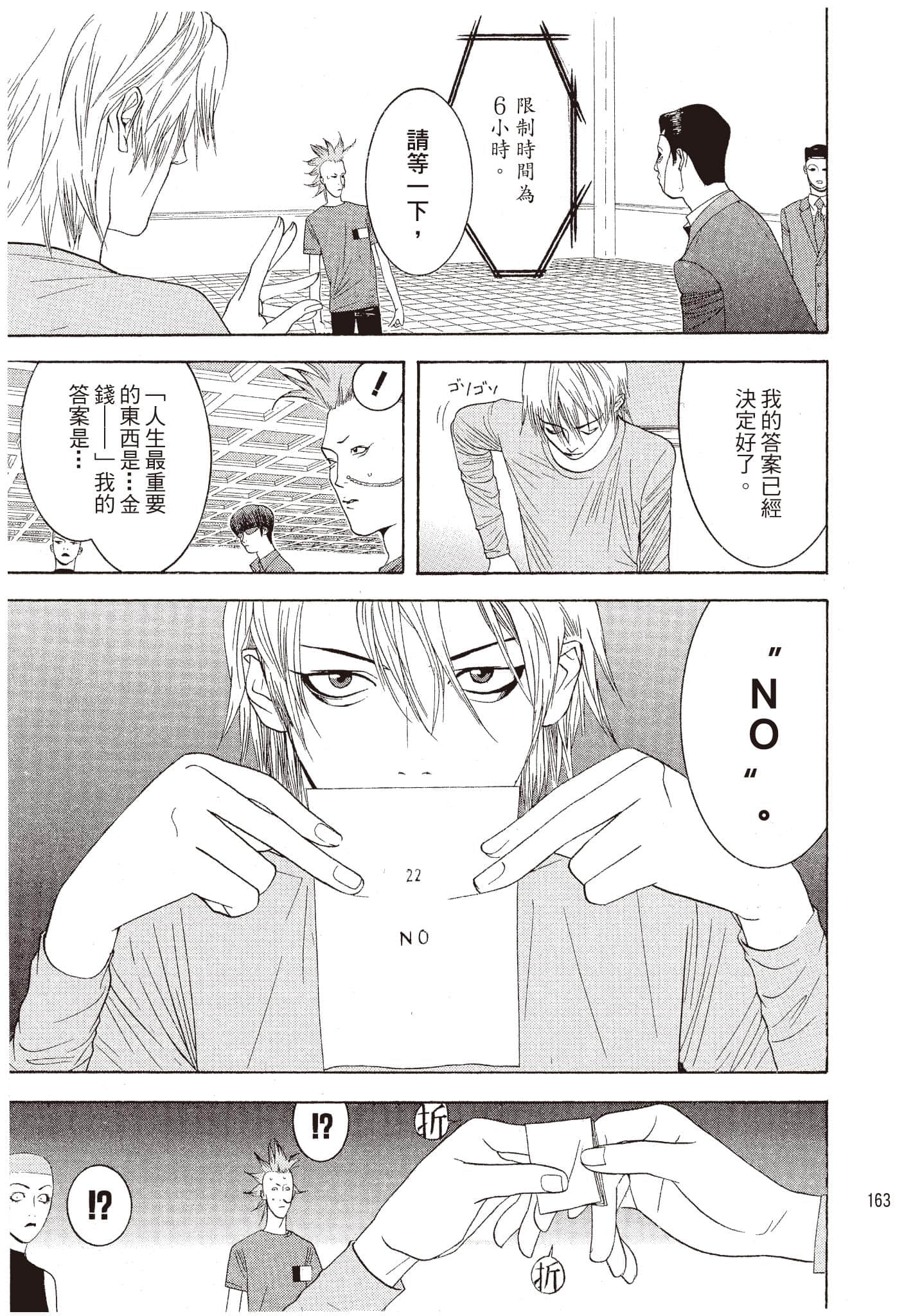 Page 164