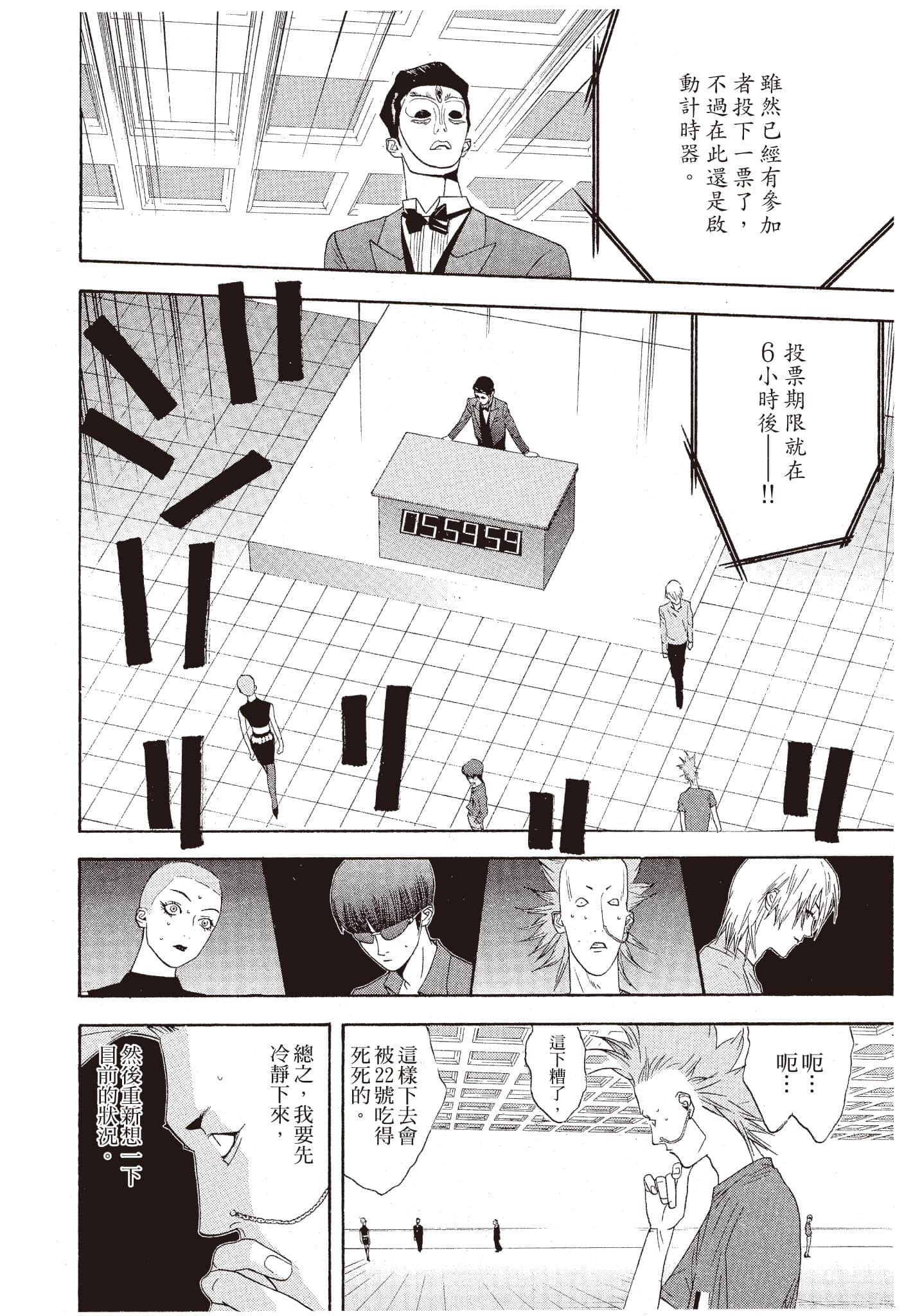 Page 171