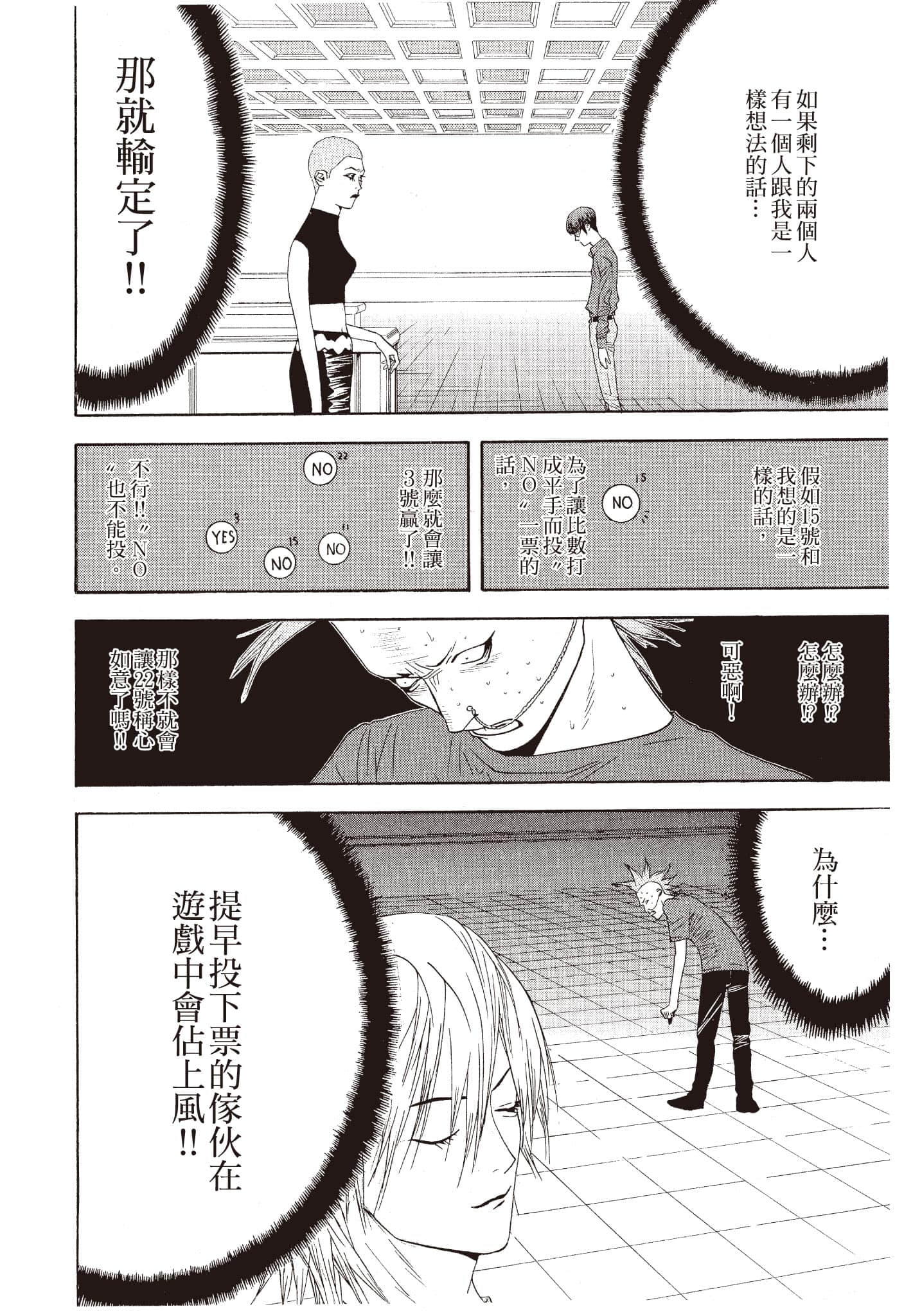 Page 173