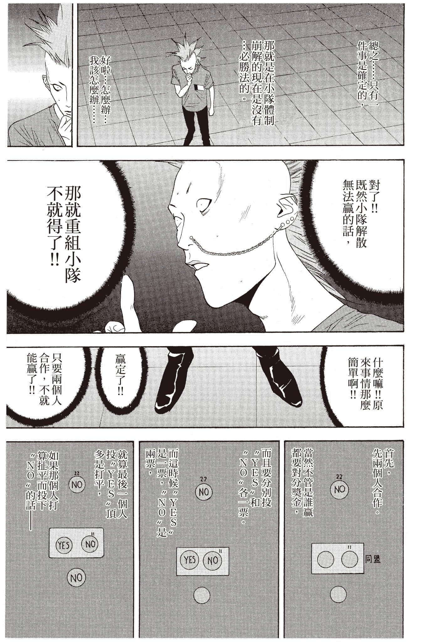 Page 174