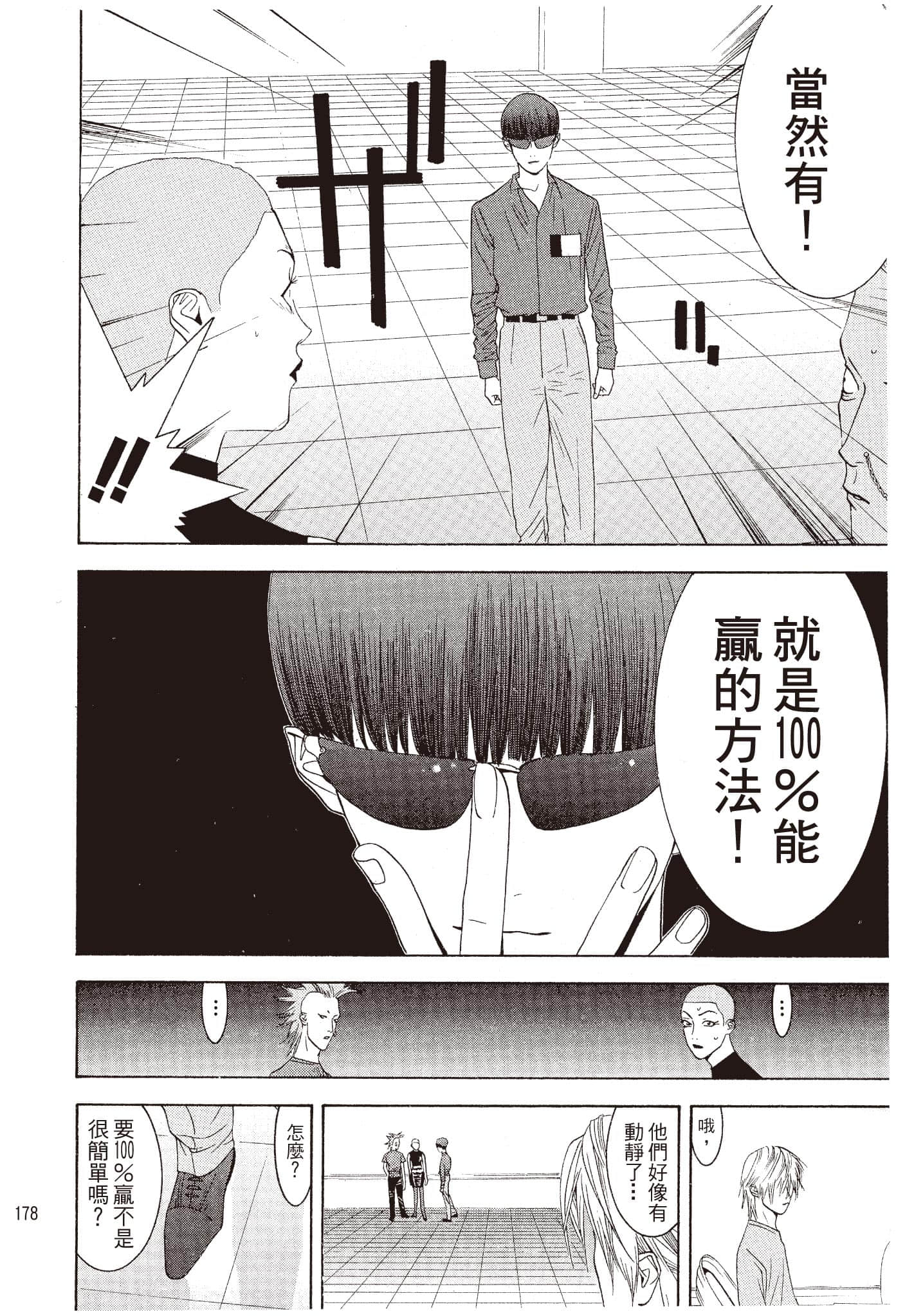 Page 179