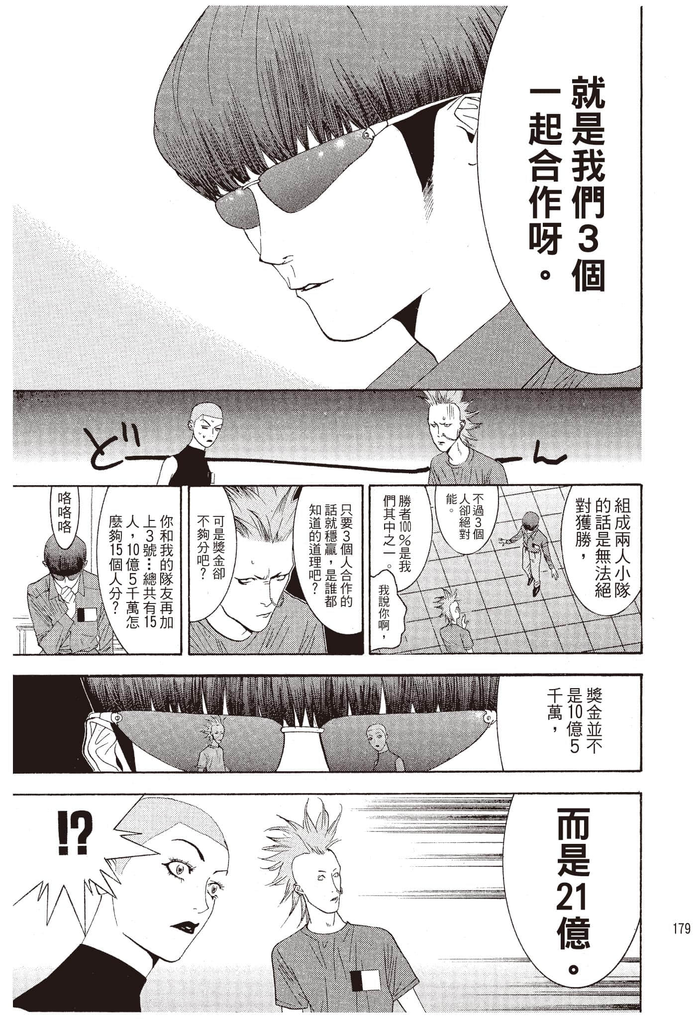 Page 180