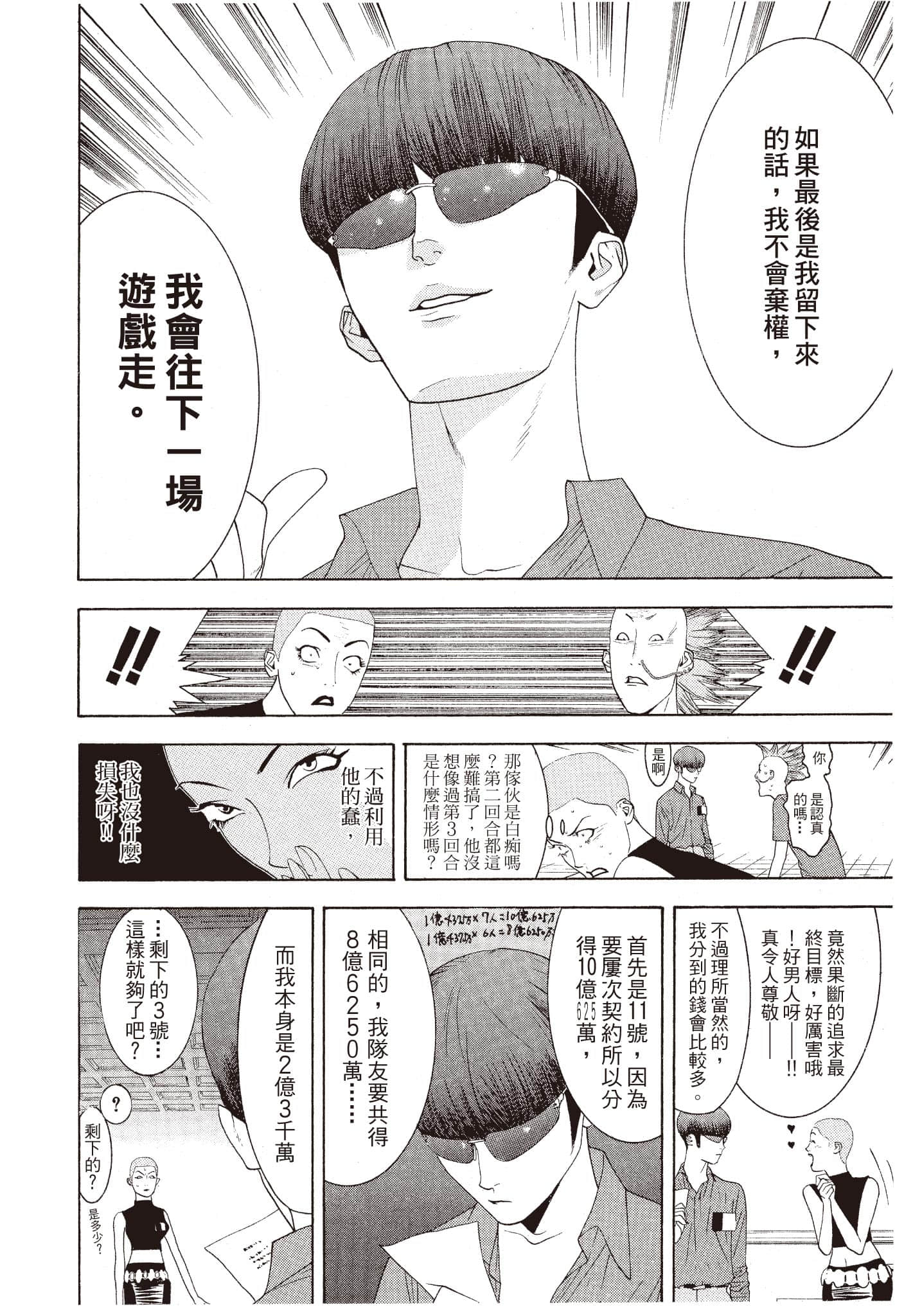 Page 181