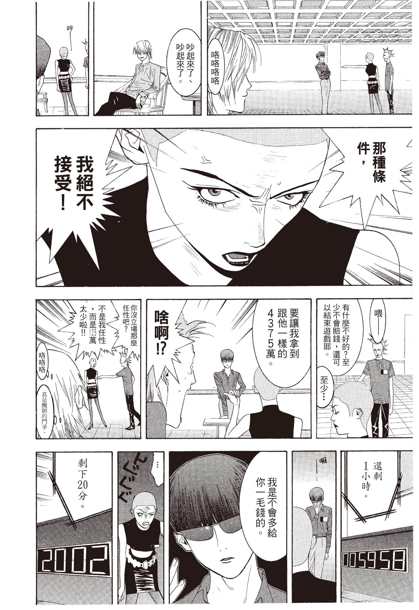 Page 183