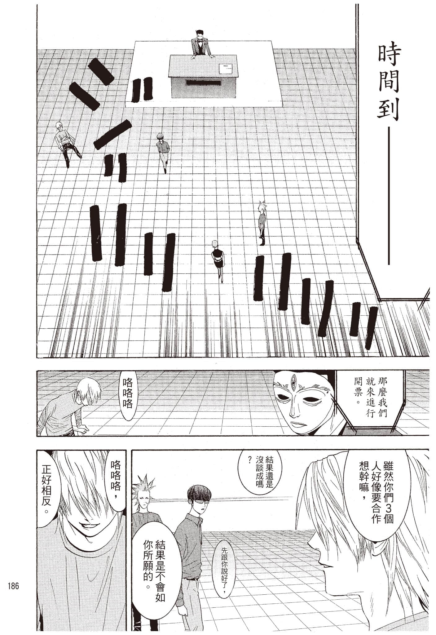 Page 187