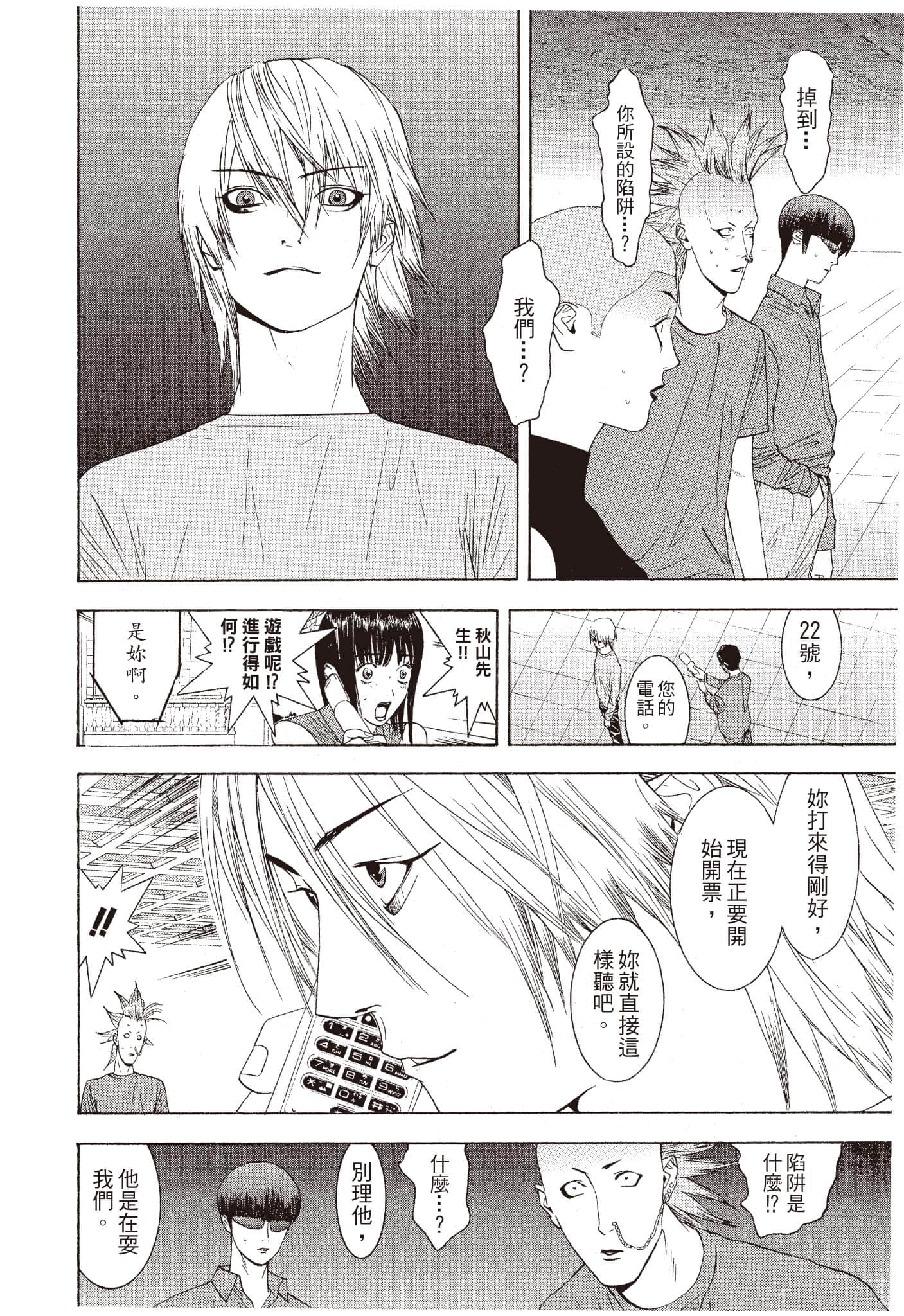 Page 191