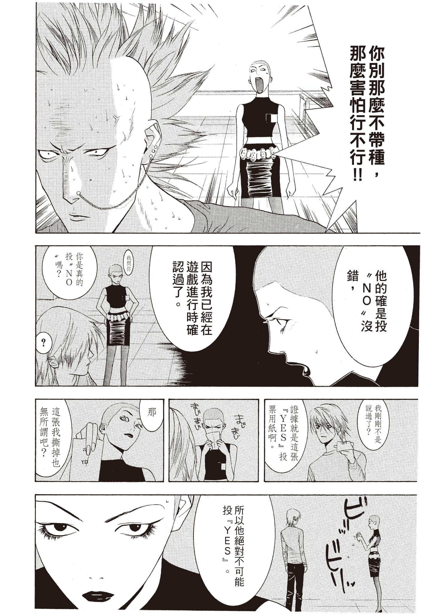 Page 193