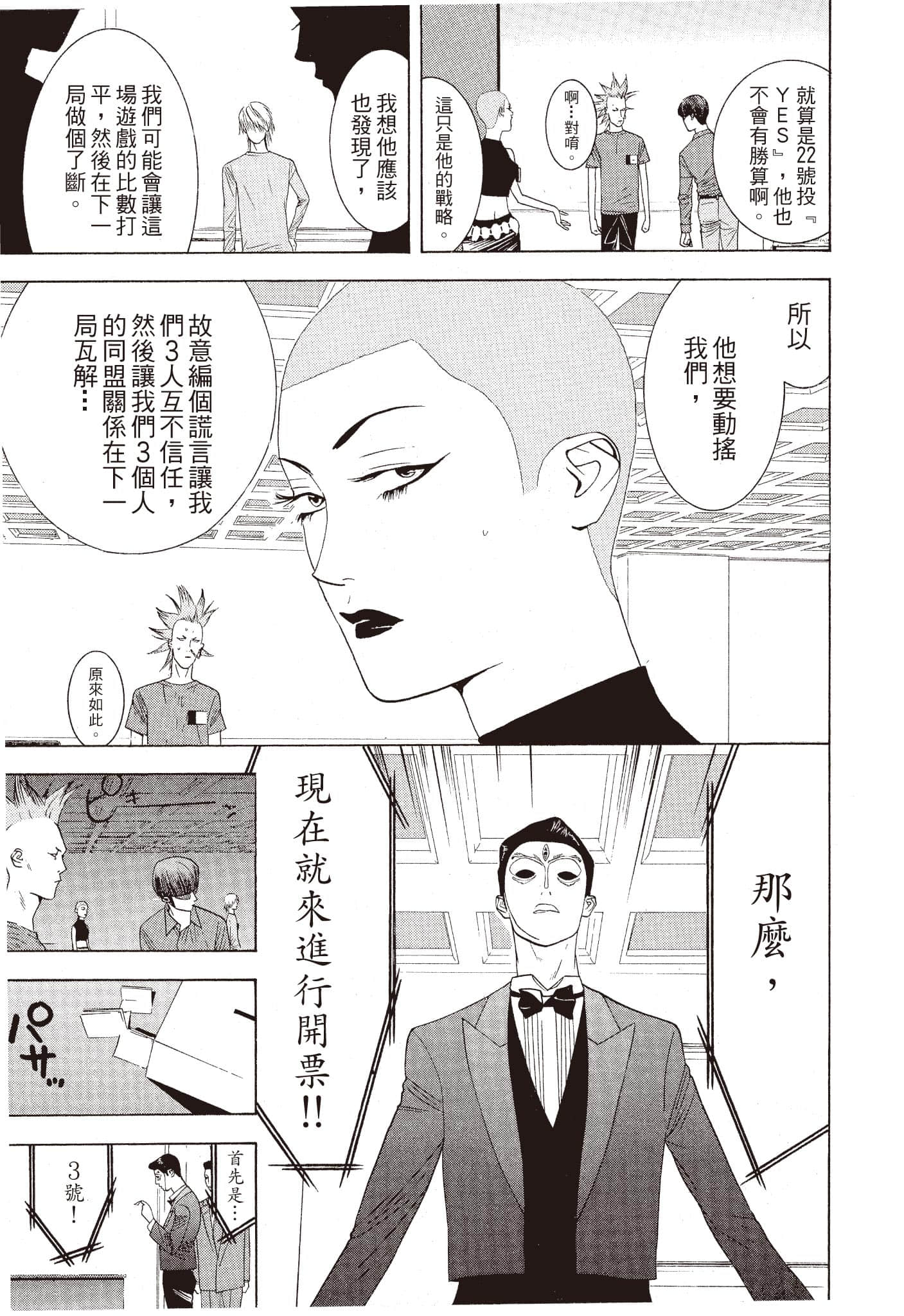 Page 194