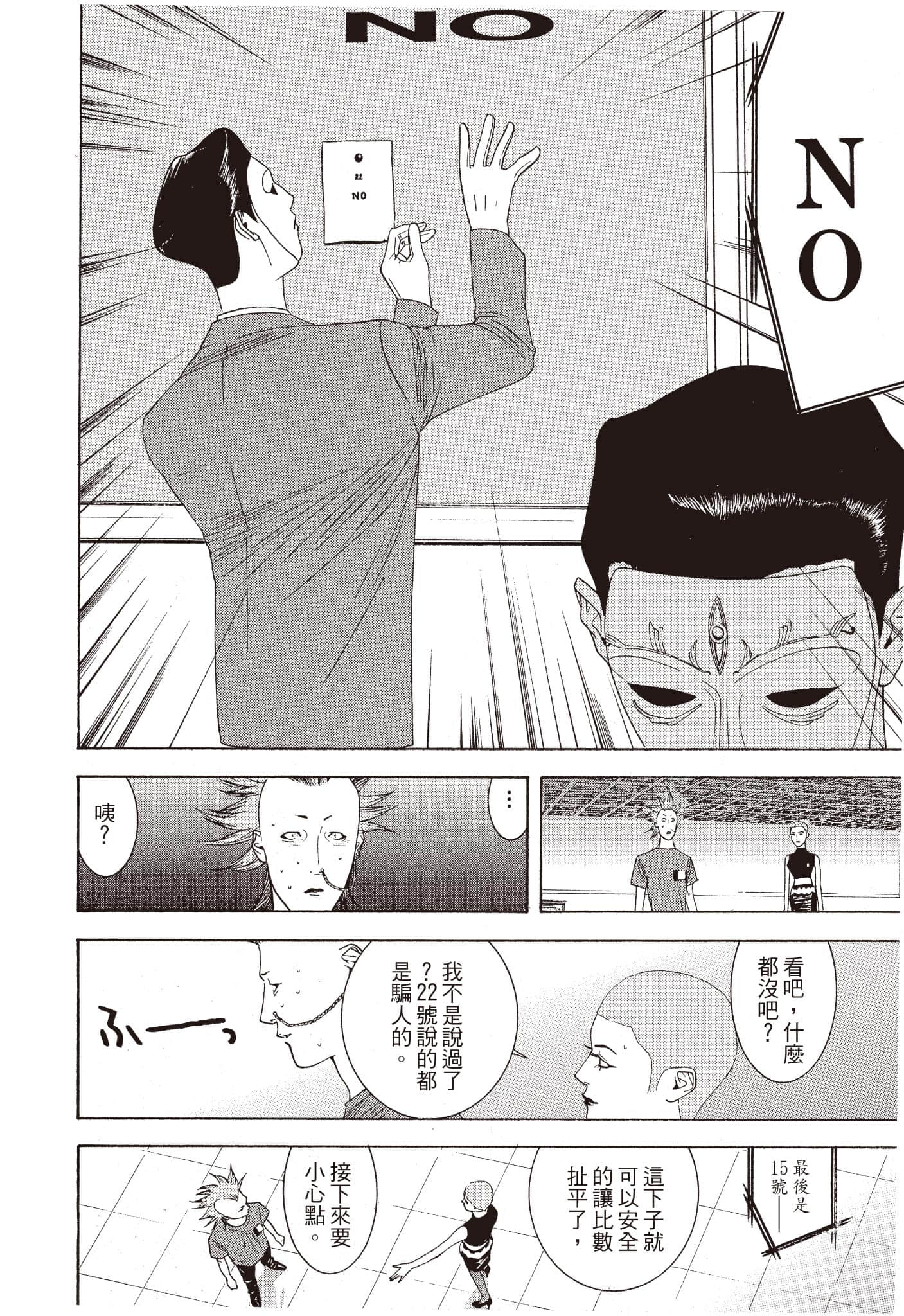 Page 197