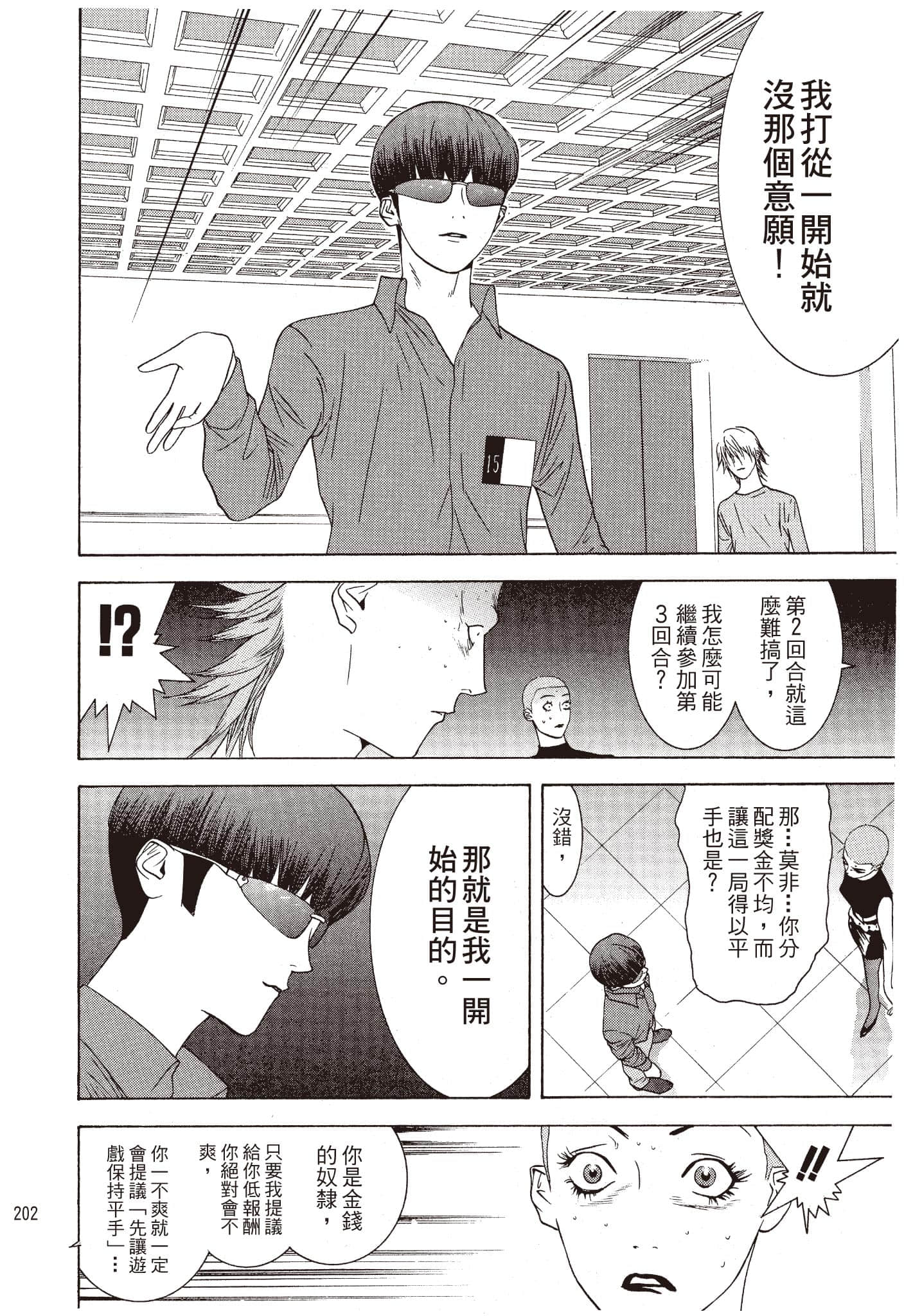 Page 203