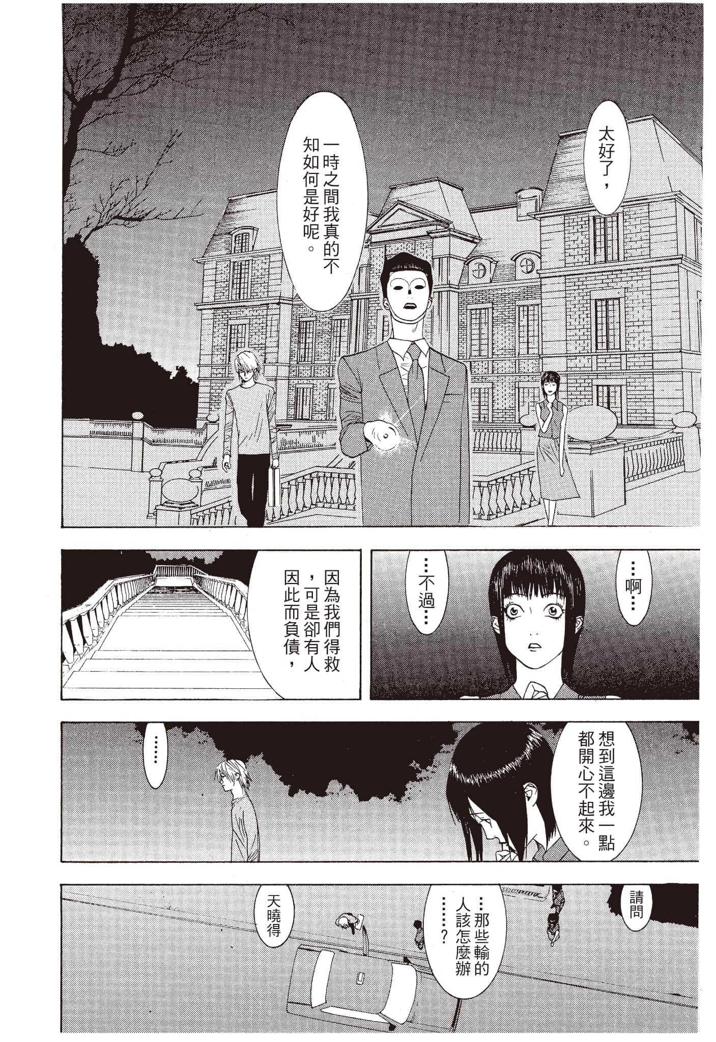 Page 211