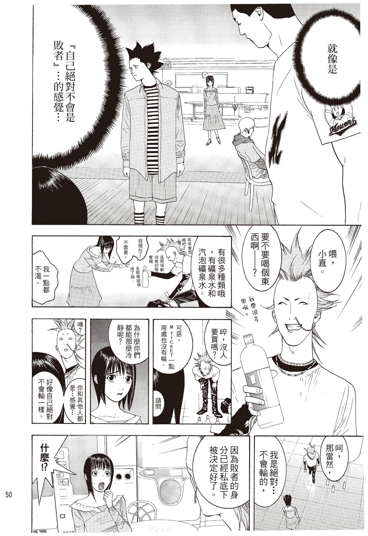 Page 51