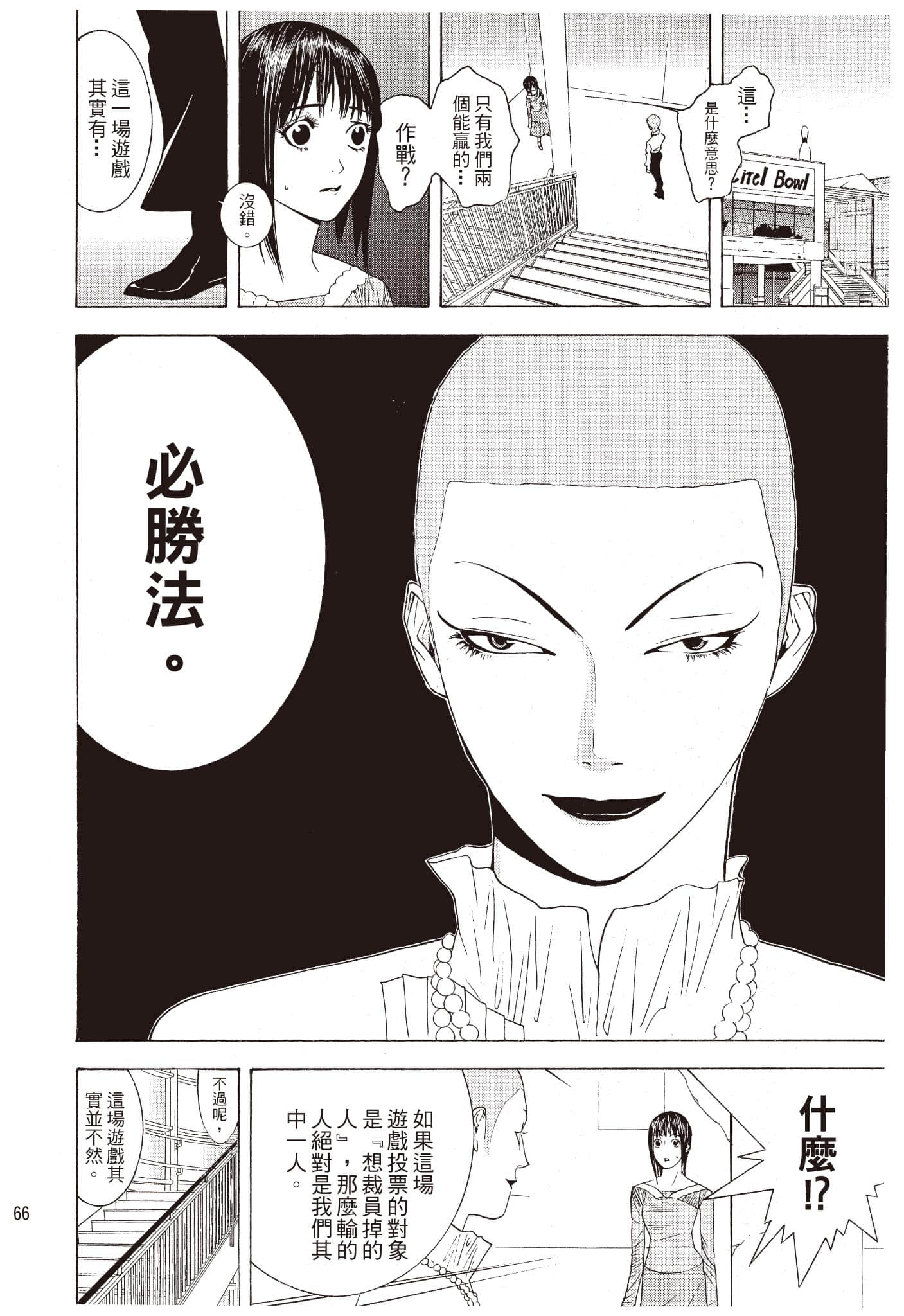 Page 67