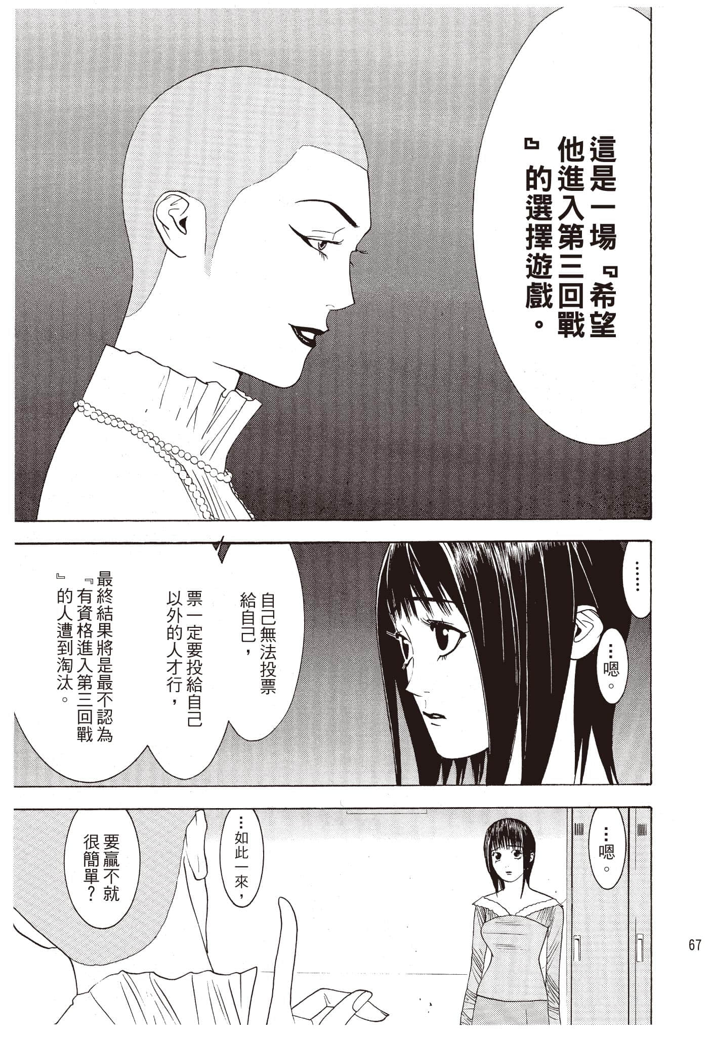 Page 68