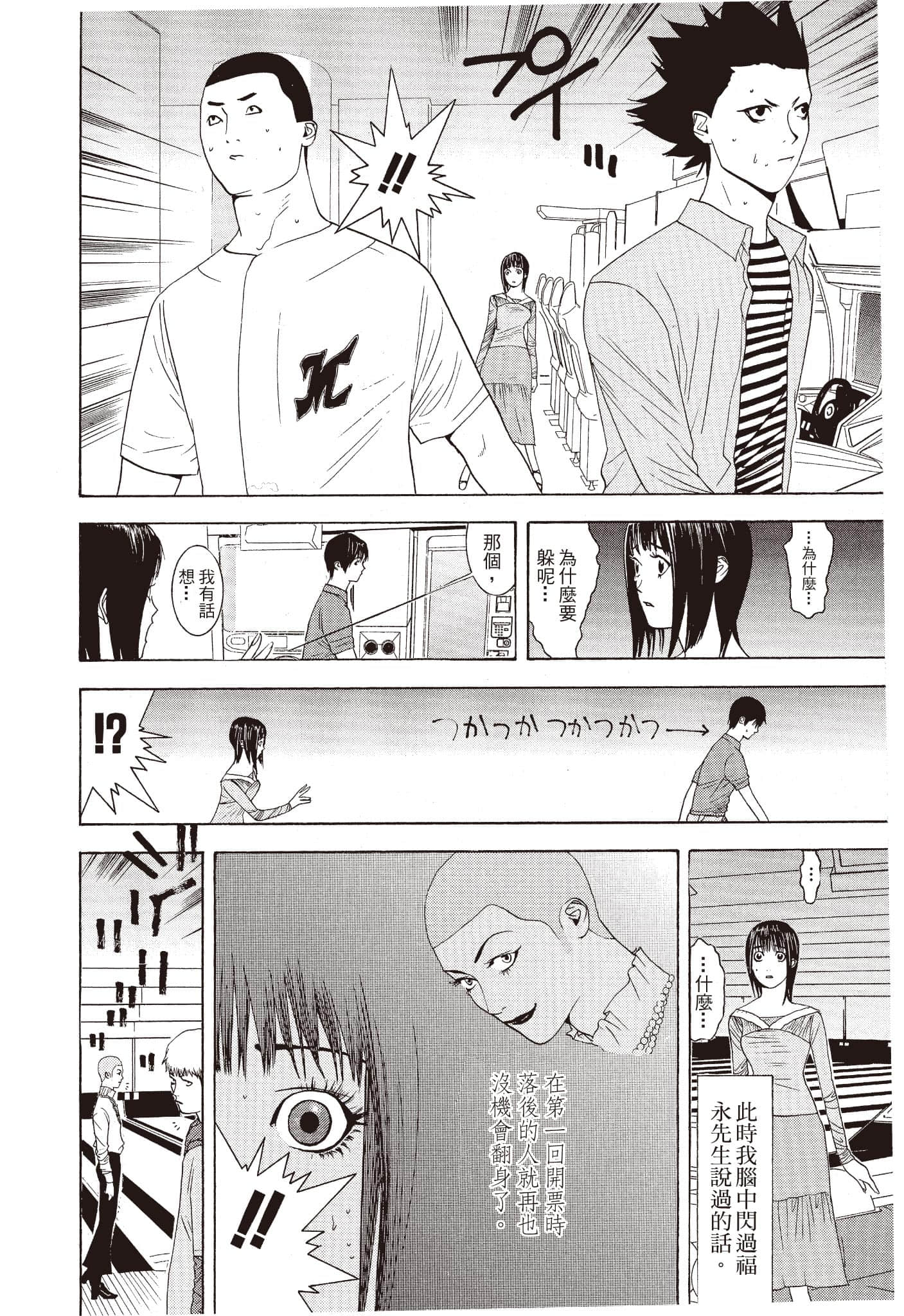 Page 87