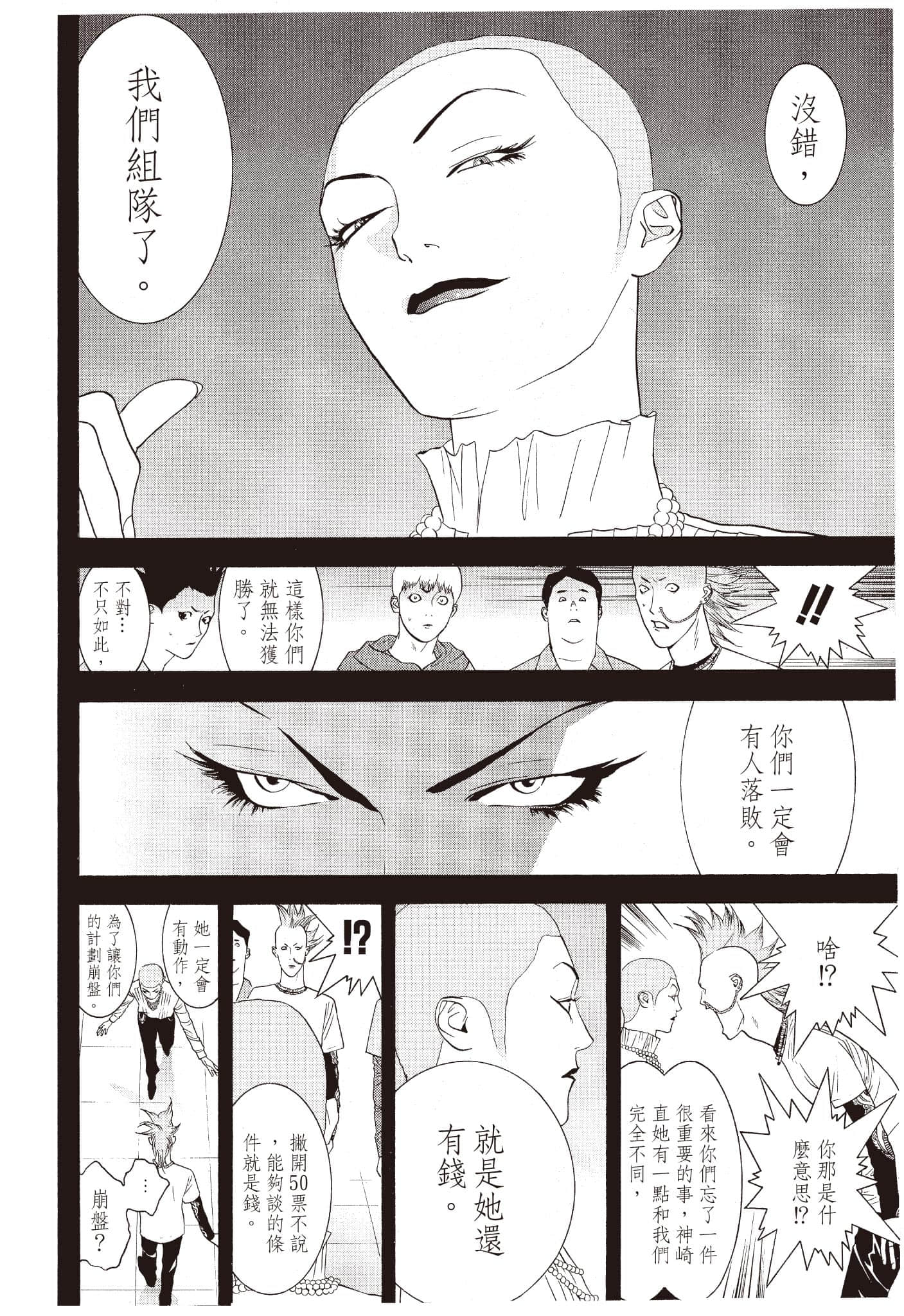 Page 93