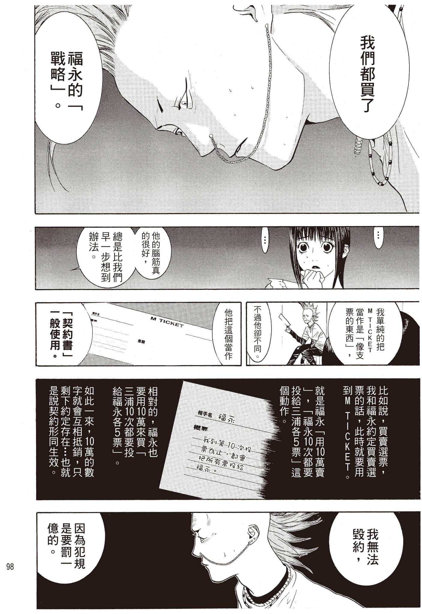 Page 99