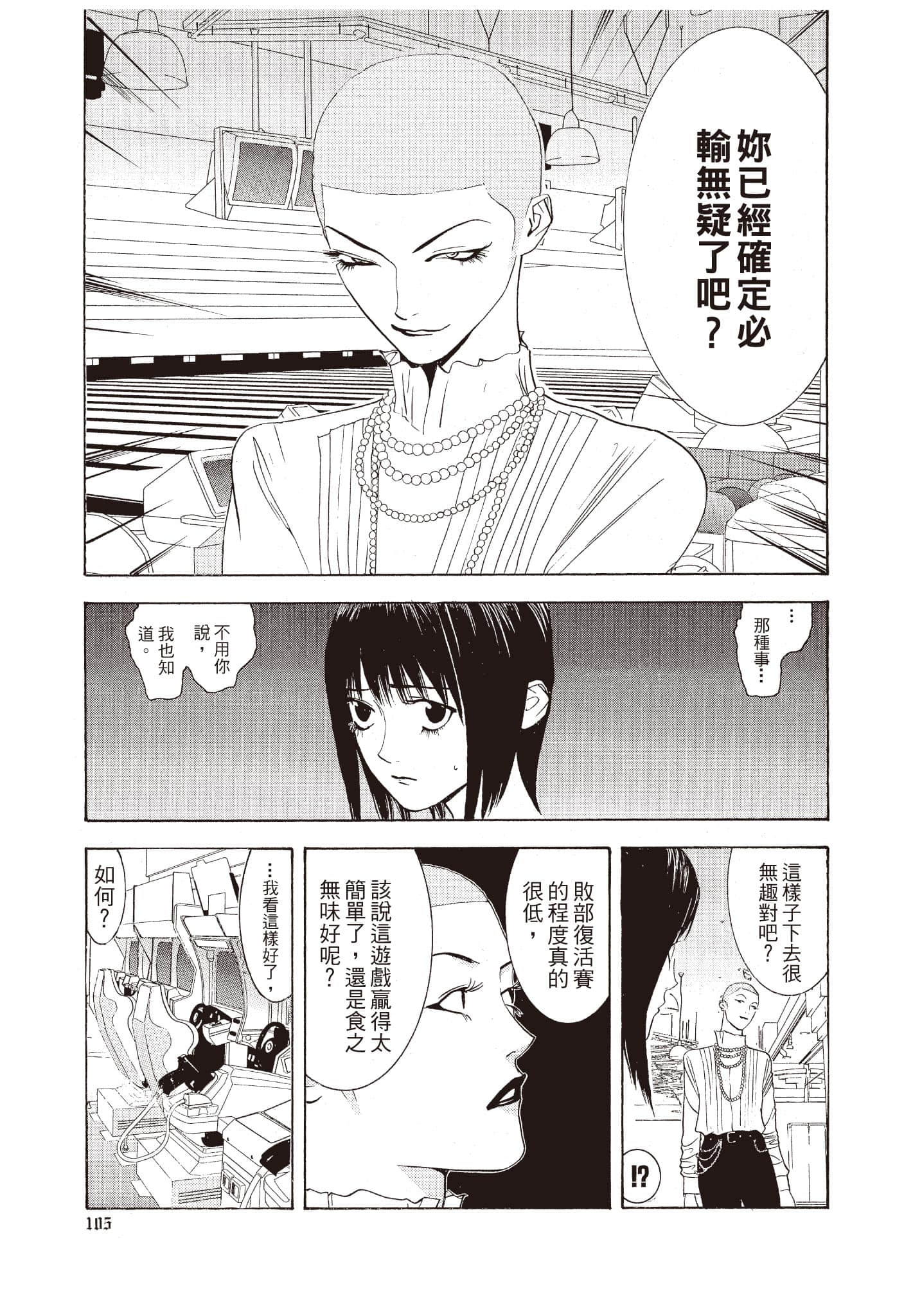 Page 106