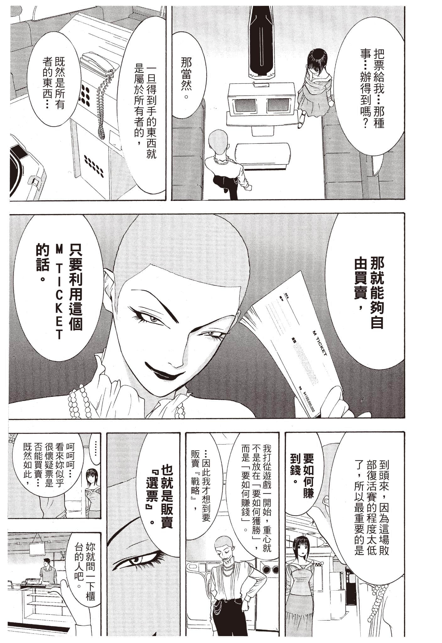 Page 108