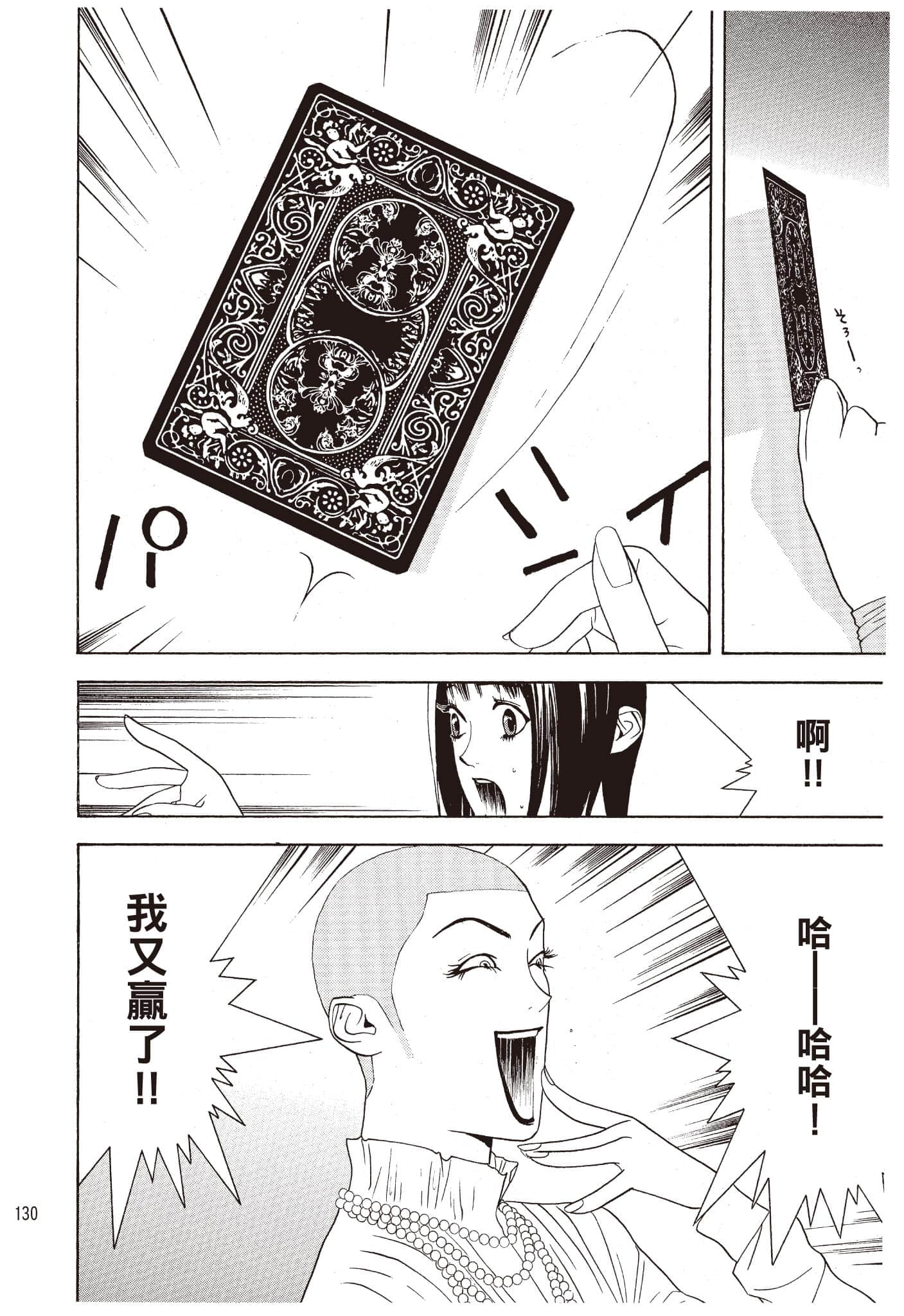 Page 131
