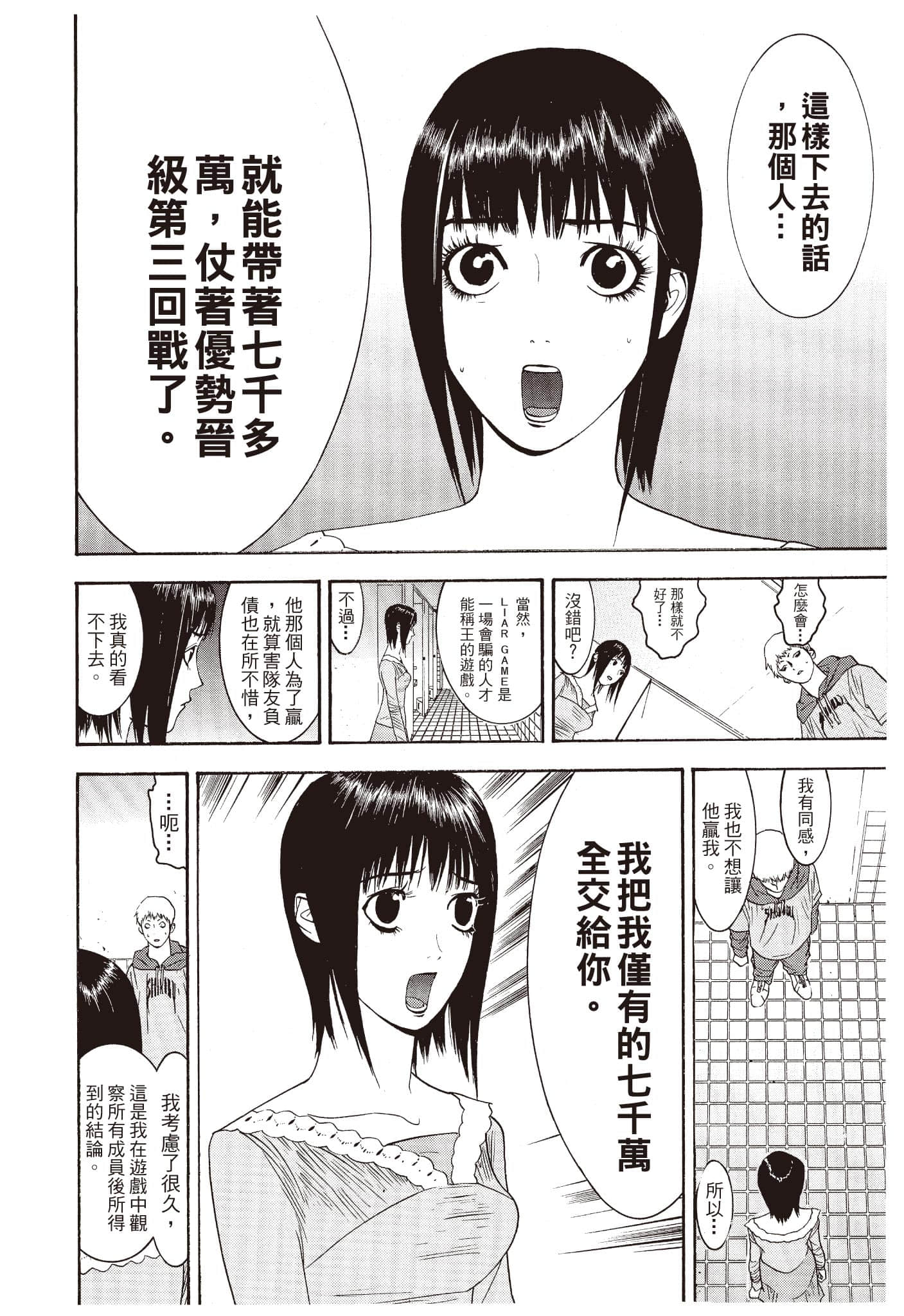 Page 159