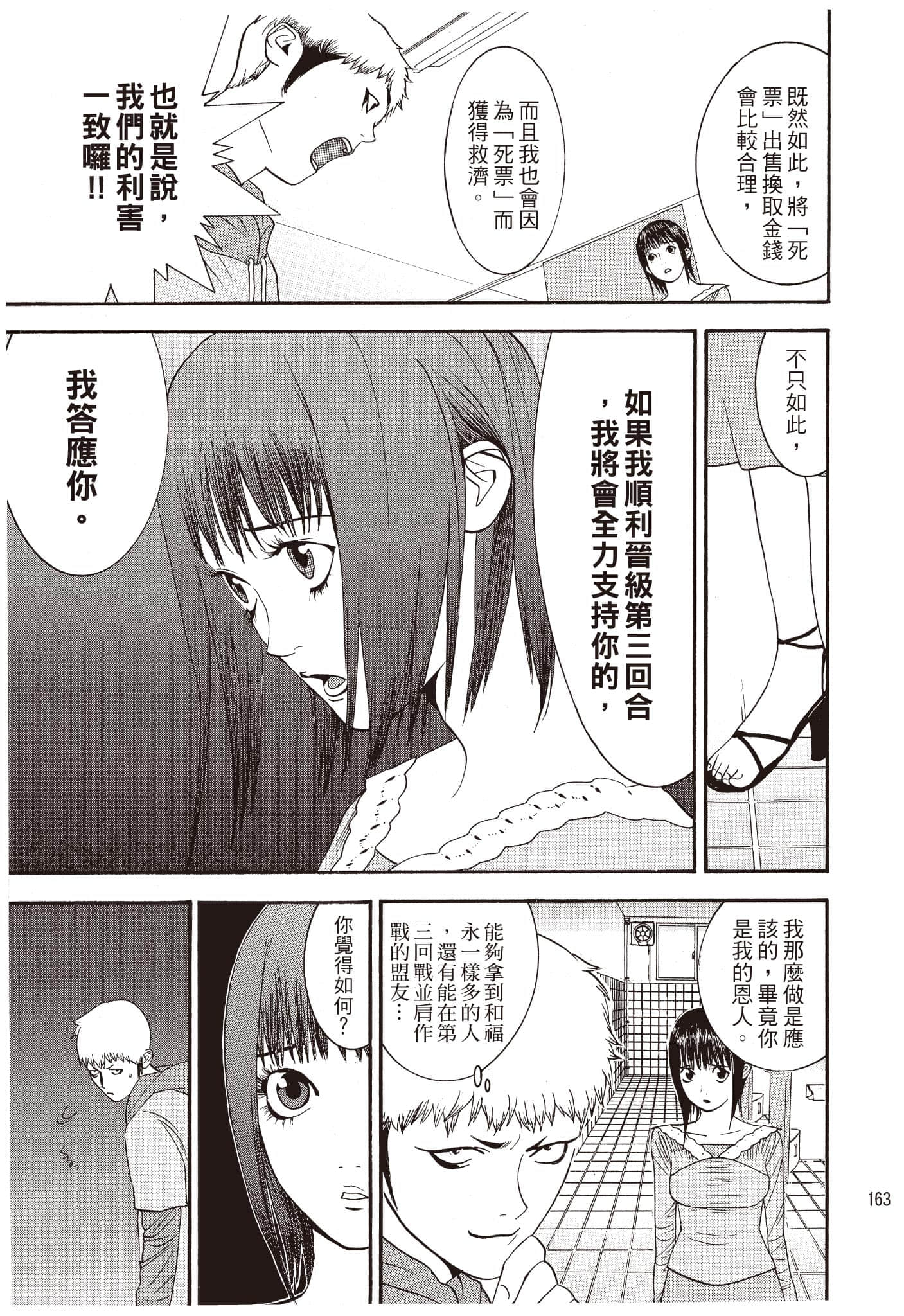 Page 164