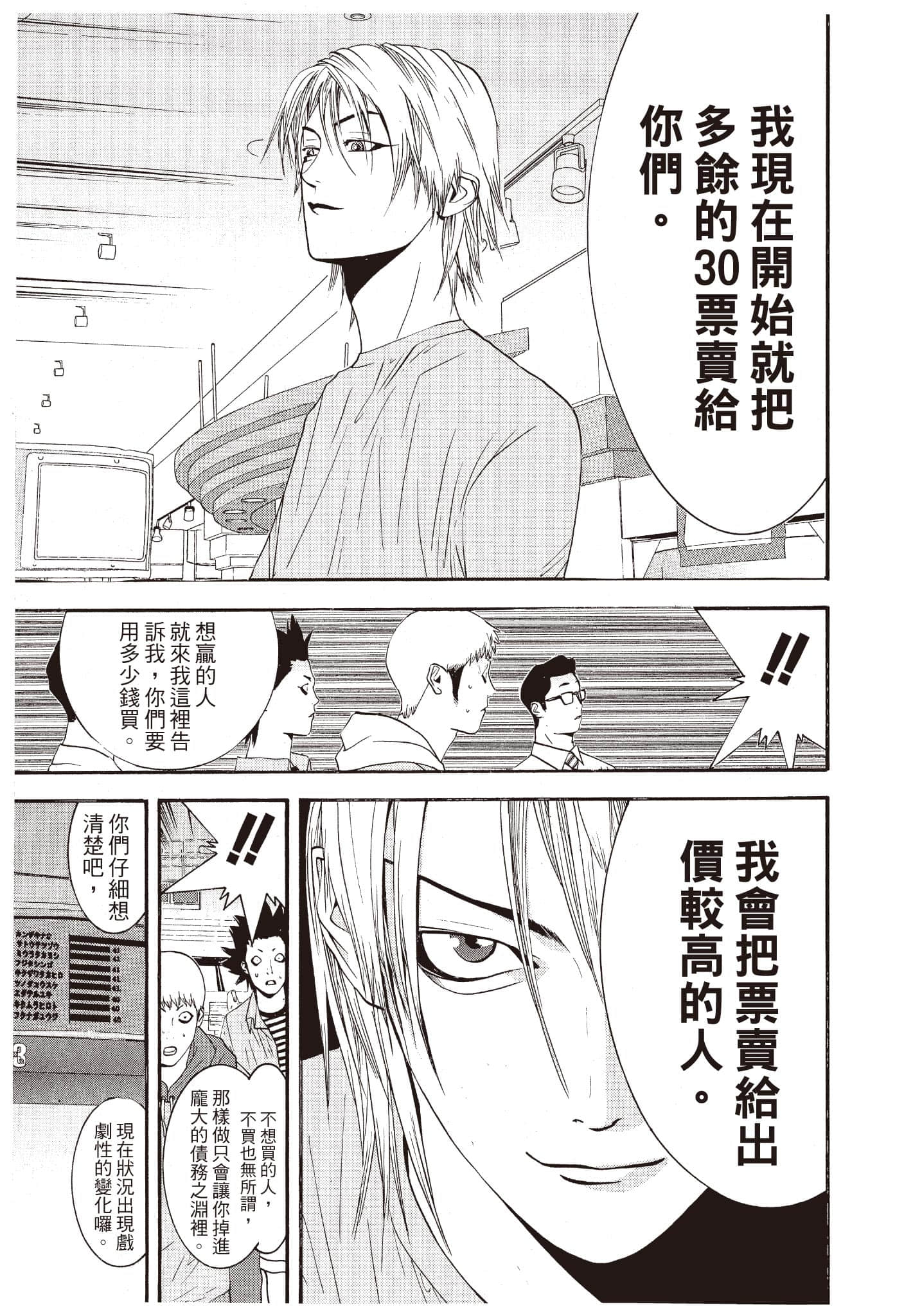 Page 172