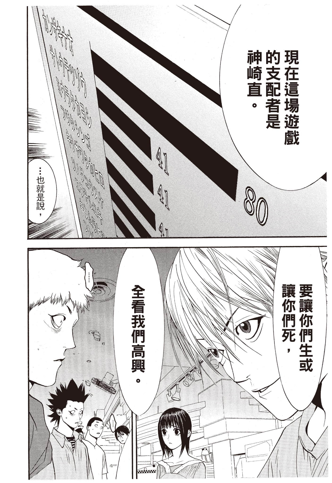 Page 173