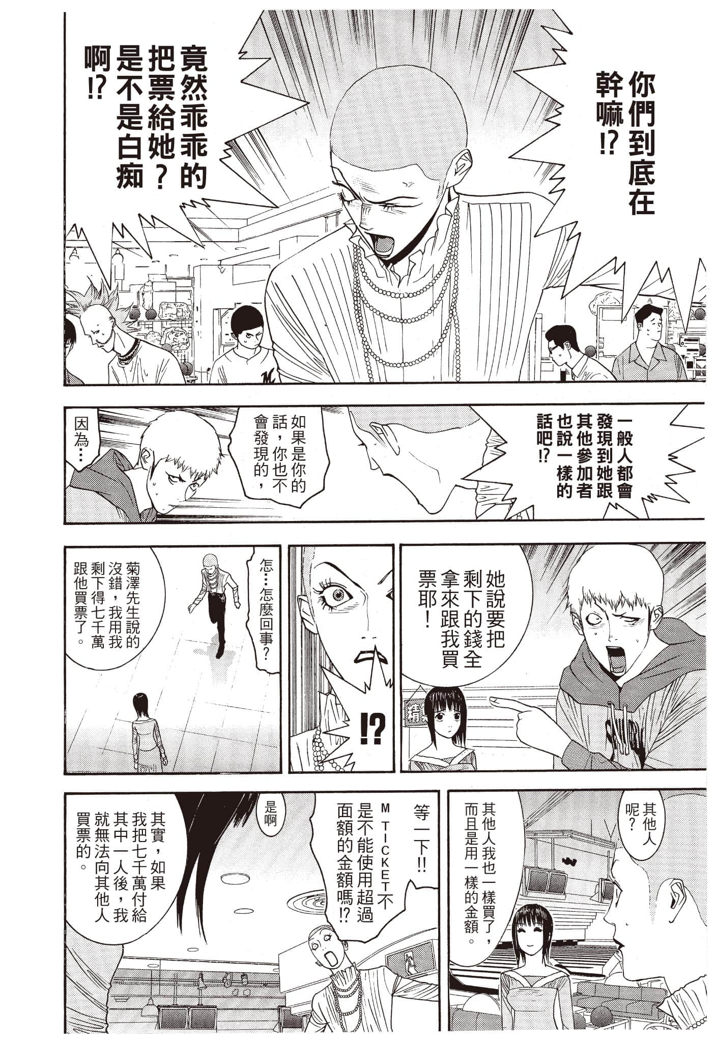 Page 175