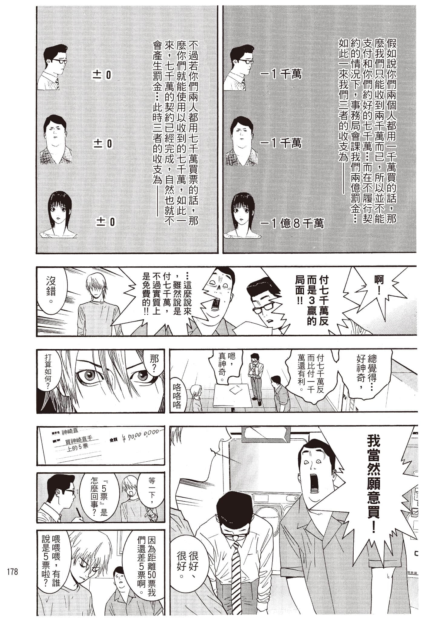 Page 179