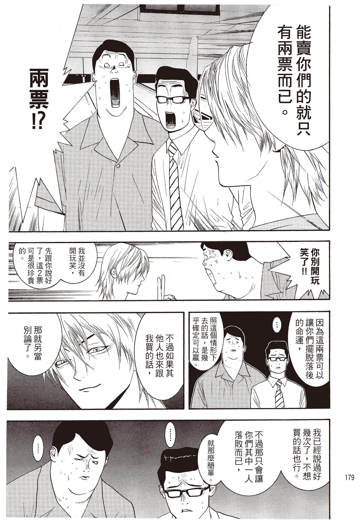 Page 180