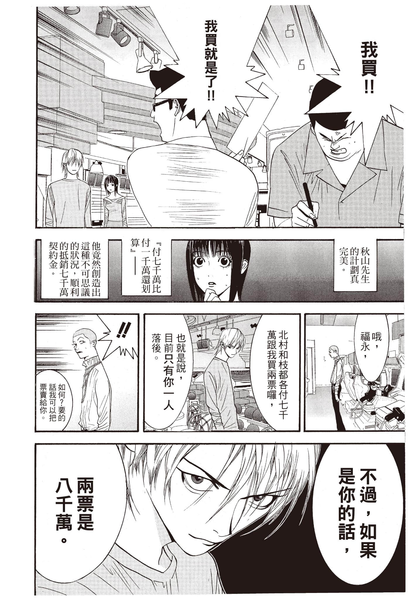 Page 181