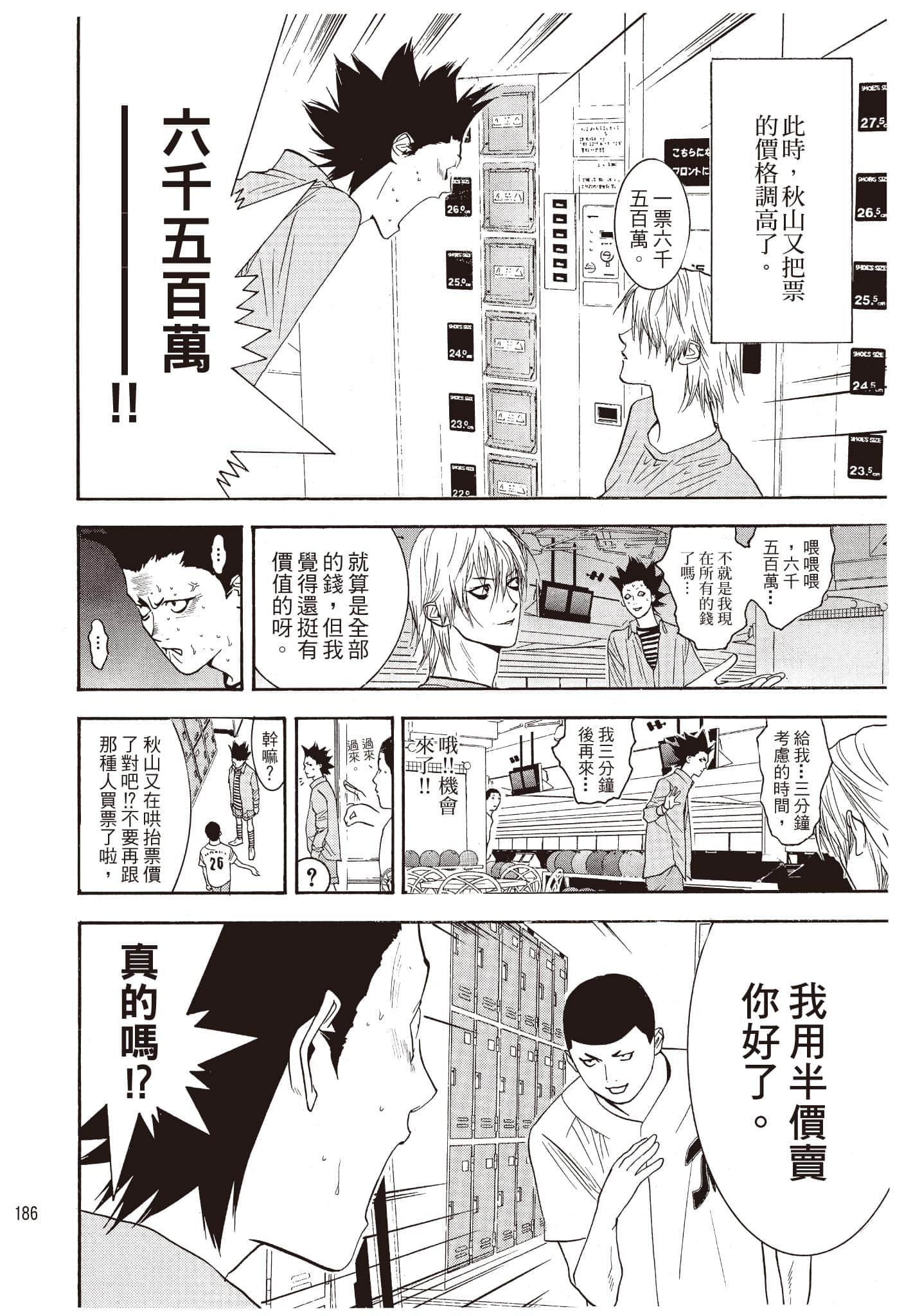 Page 187